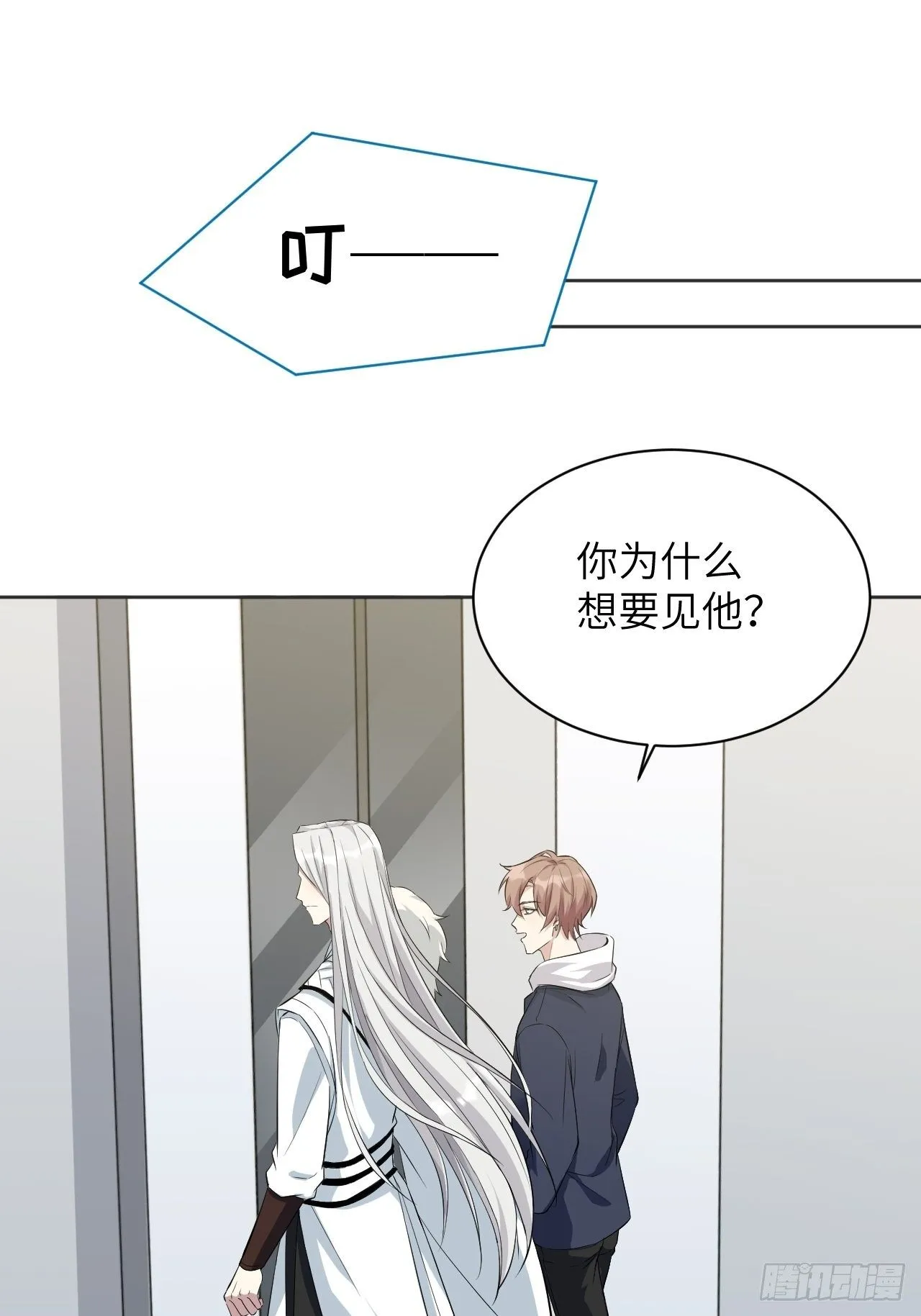 第15话：是敌是友，取决于你。 第7页