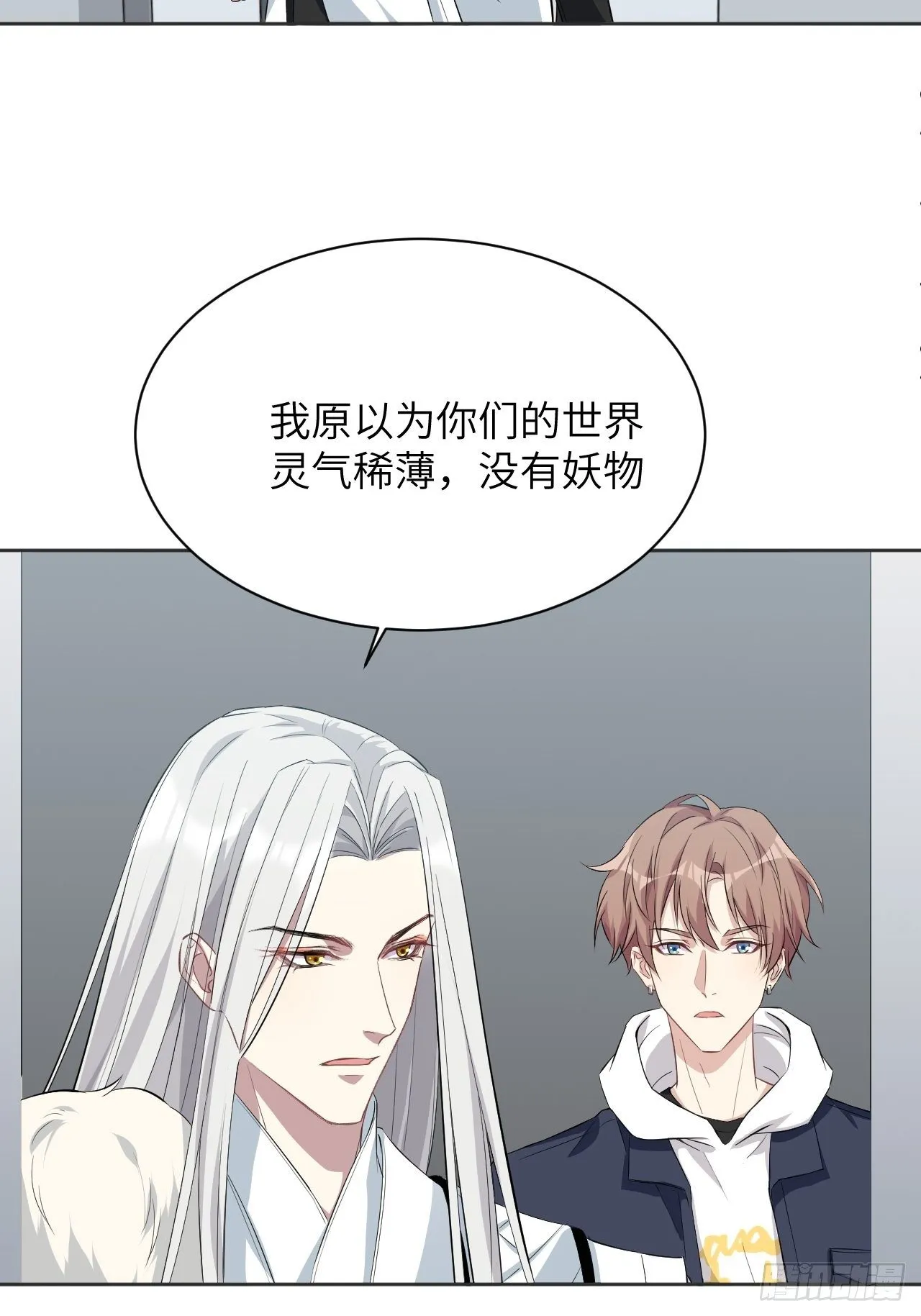 第15话：是敌是友，取决于你。 第8页