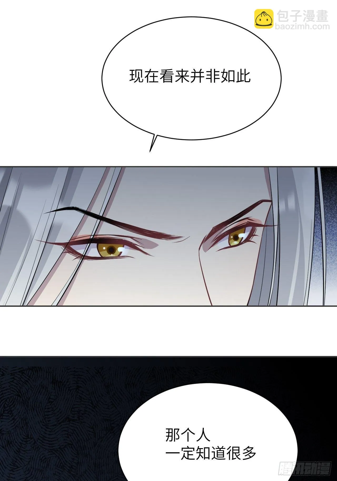 第15话：是敌是友，取决于你。 第9页