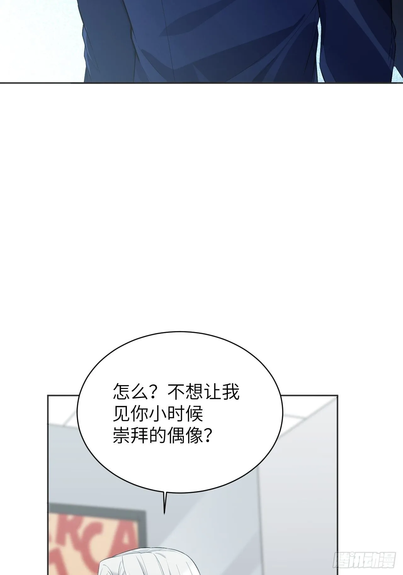 第15话：是敌是友，取决于你。 第11页