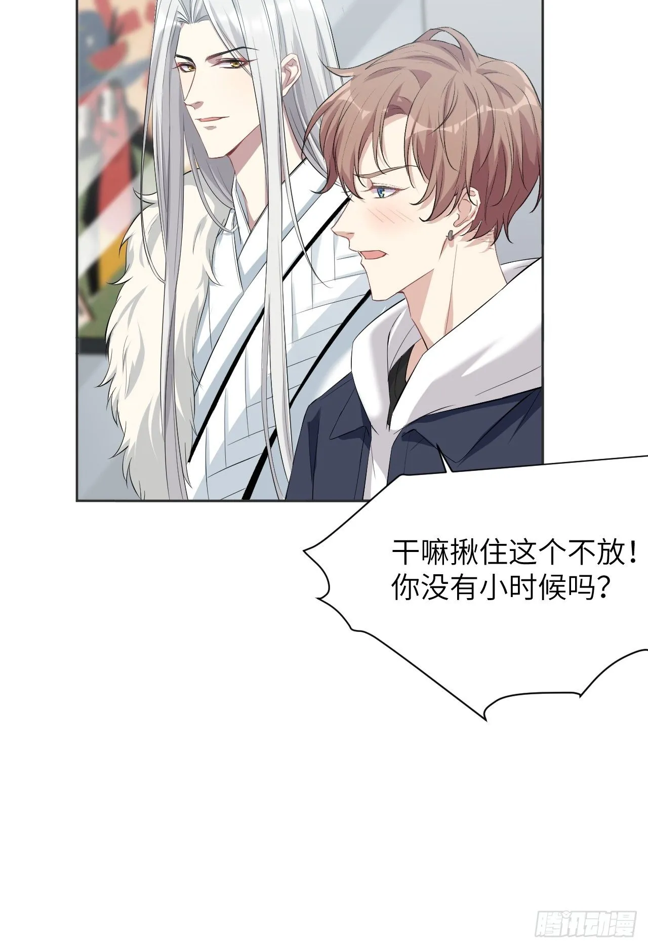 第15话：是敌是友，取决于你。 第12页