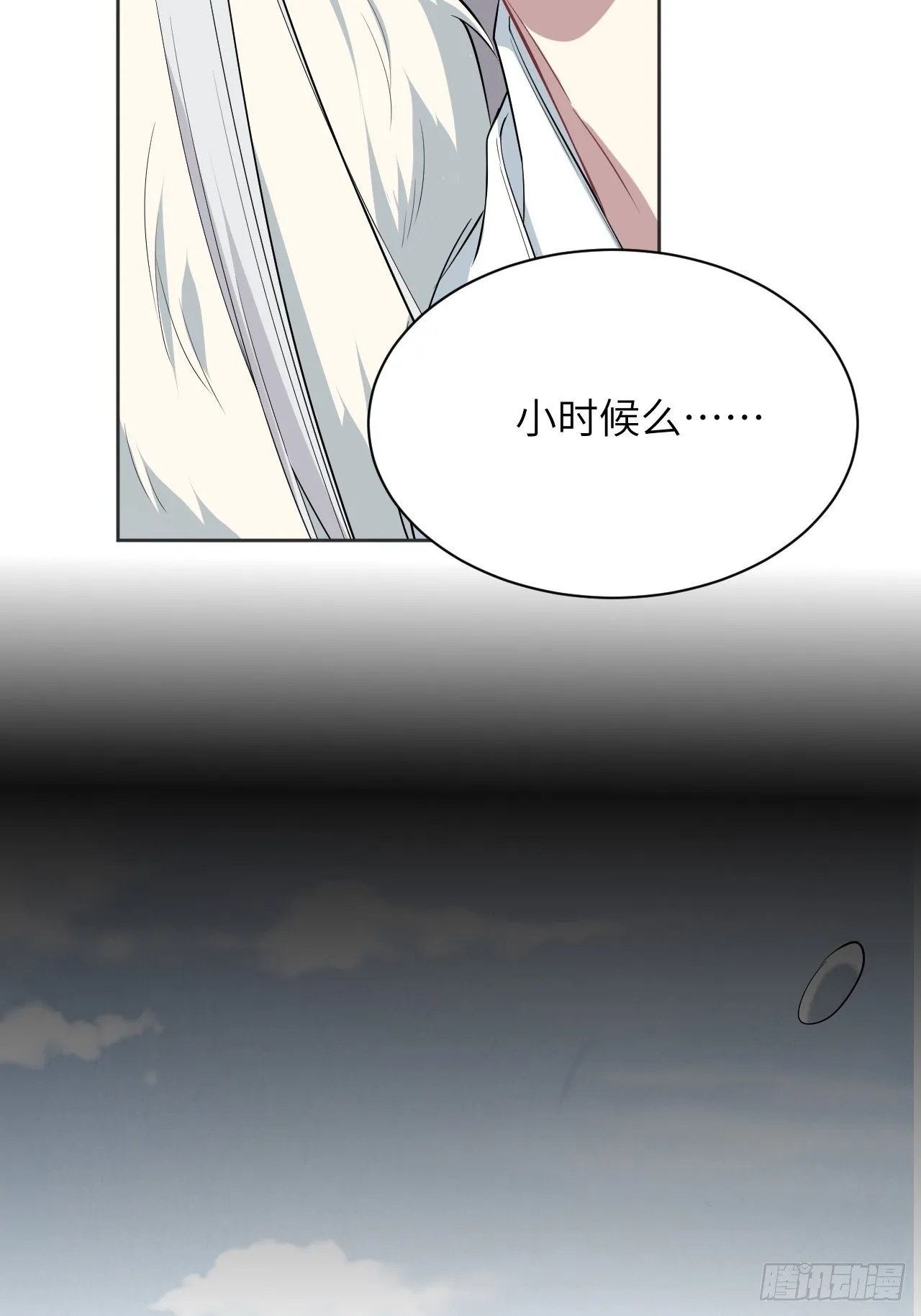 第15话：是敌是友，取决于你。 第14页