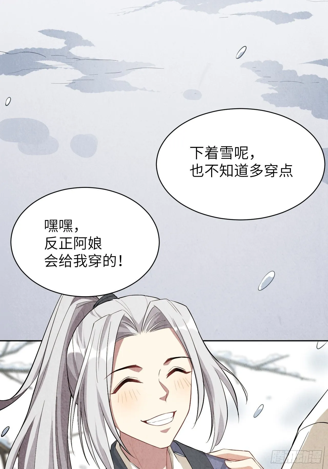 第15话：是敌是友，取决于你。 第19页