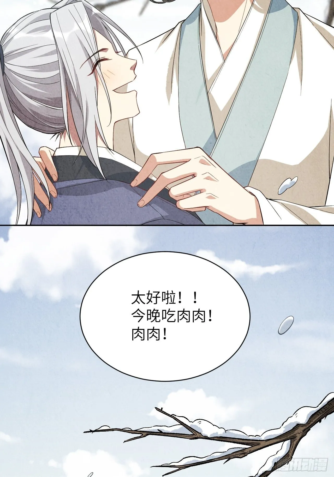 第15话：是敌是友，取决于你。 第21页