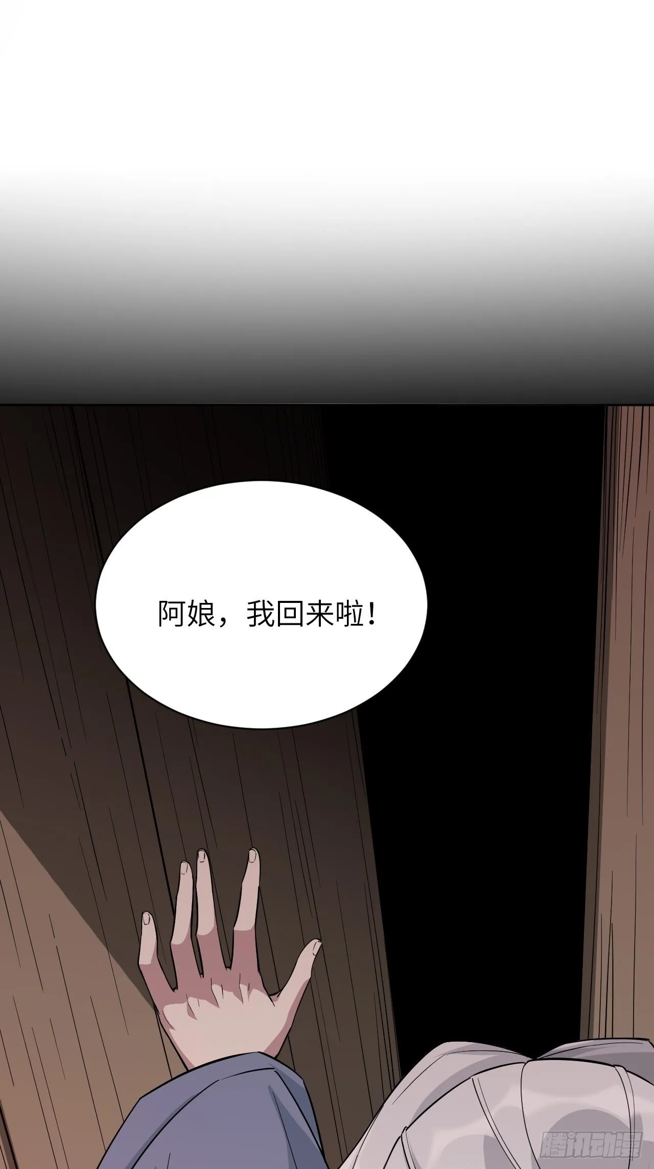第15话：是敌是友，取决于你。 第23页