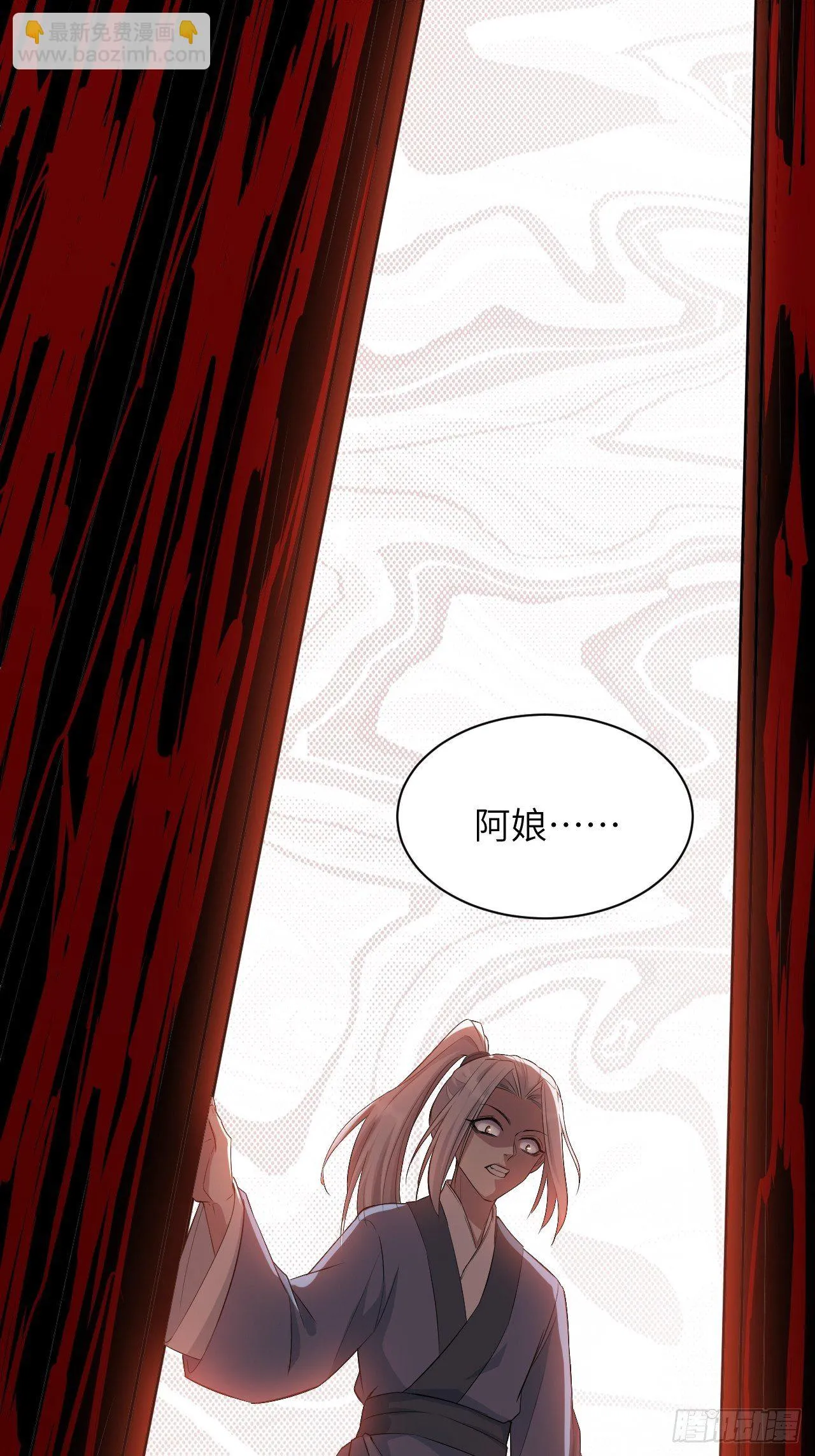 第15话：是敌是友，取决于你。 第26页