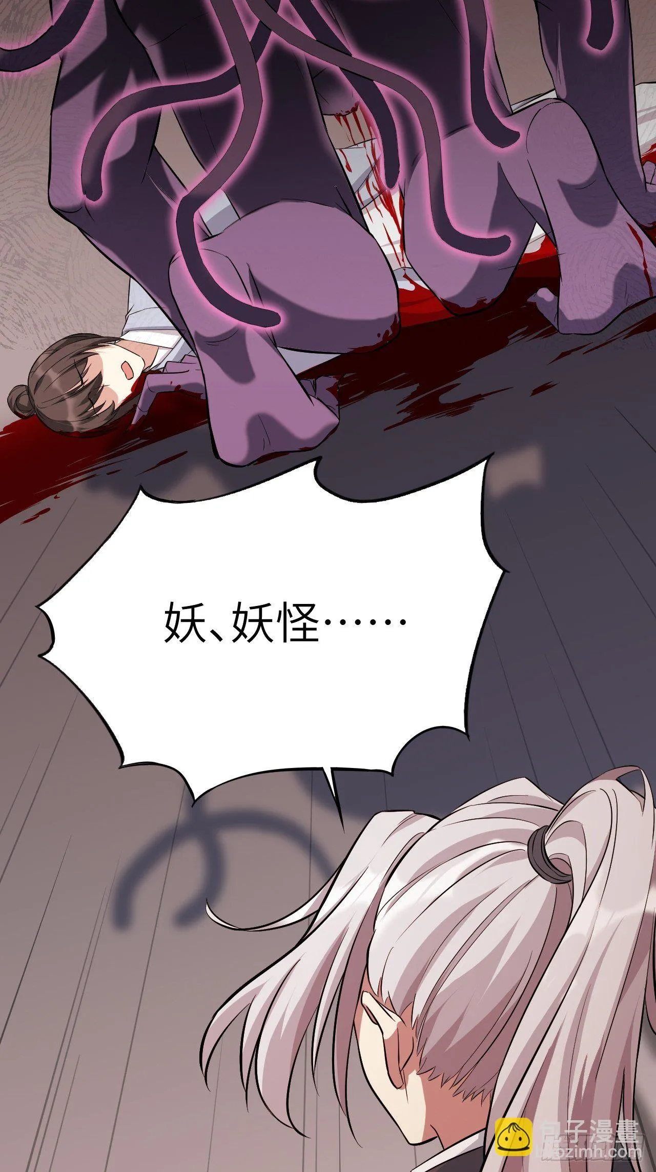 第15话：是敌是友，取决于你。 第30页