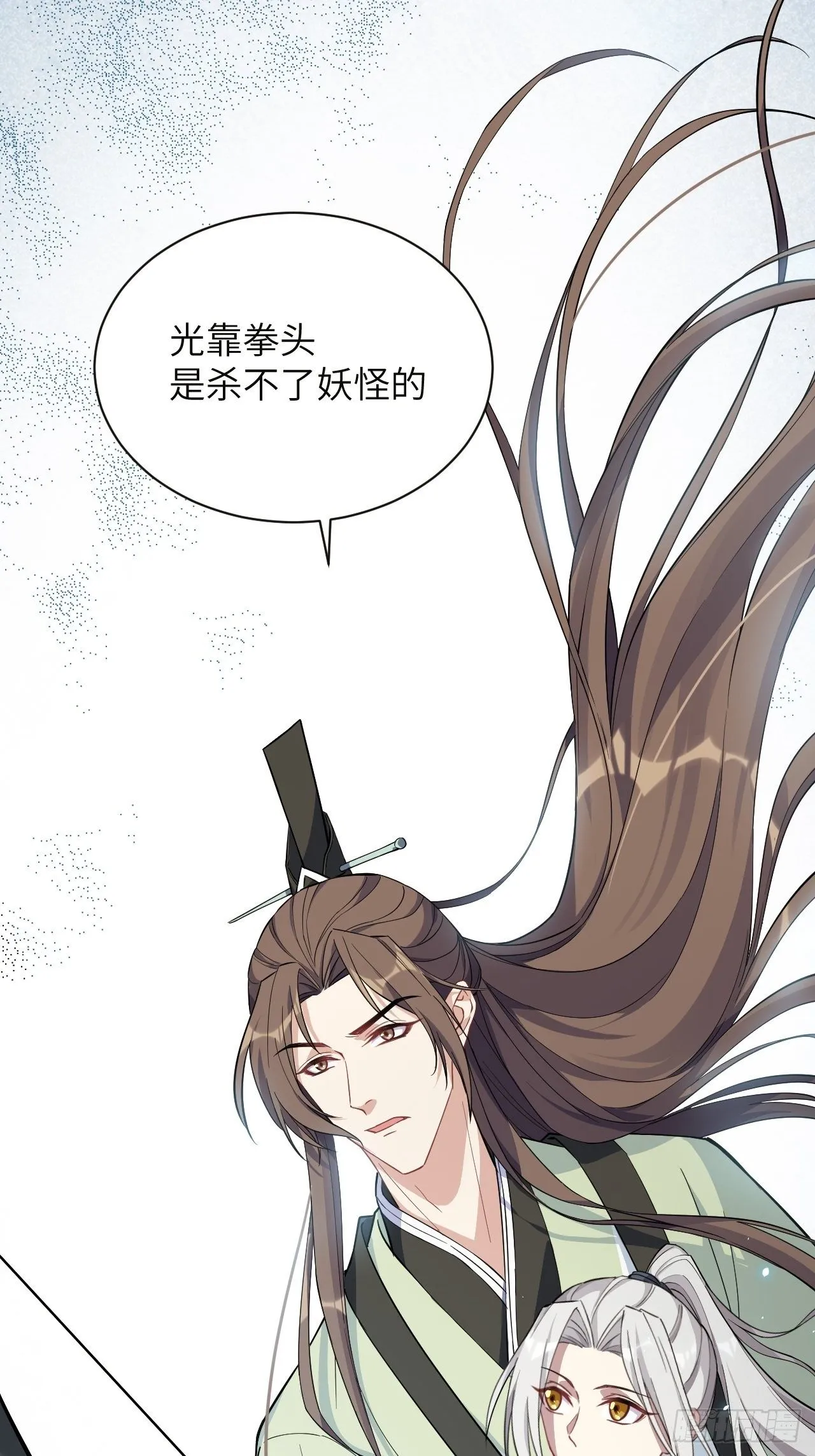 第15话：是敌是友，取决于你。 第46页