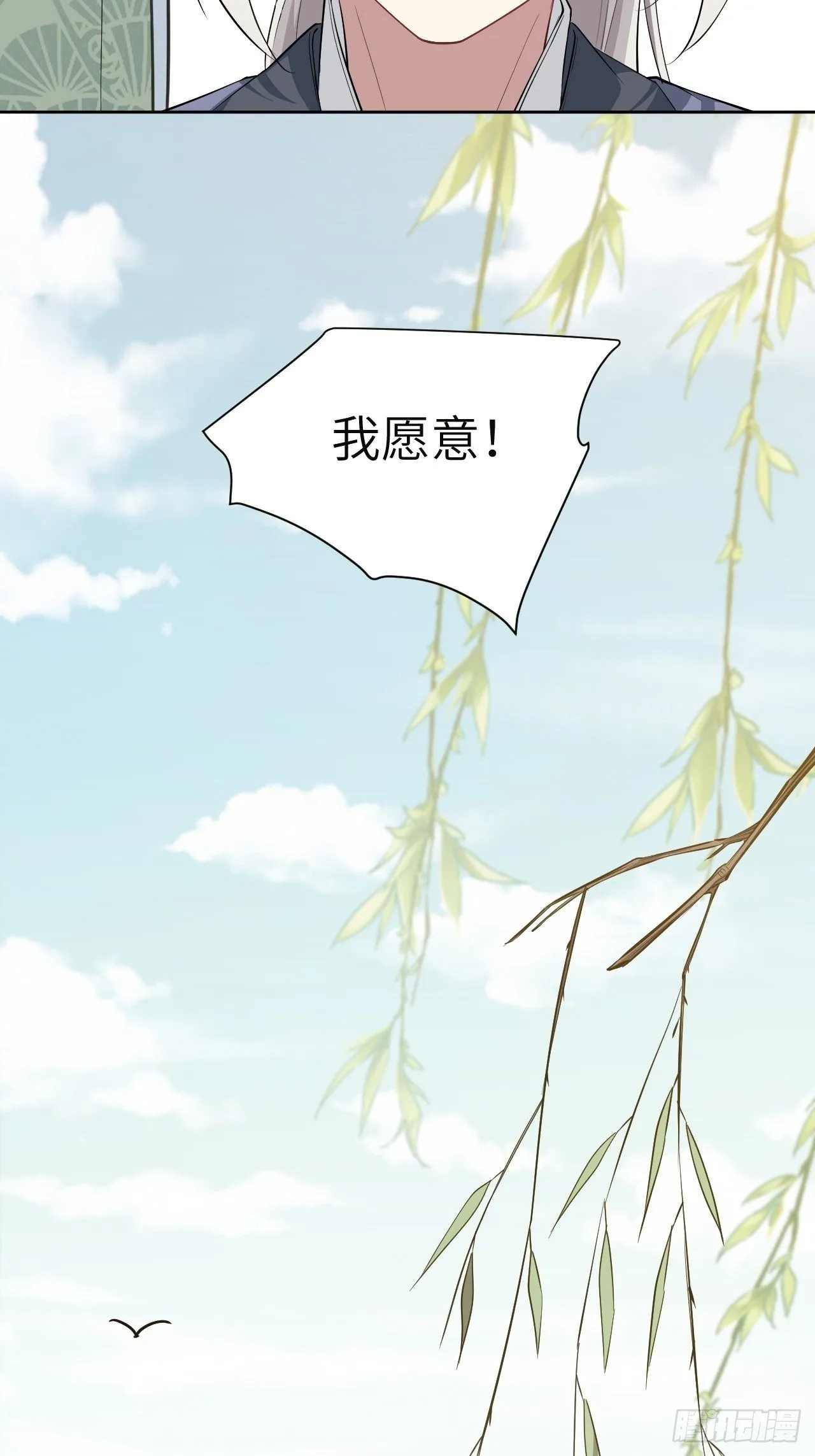 第15话：是敌是友，取决于你。 第50页
