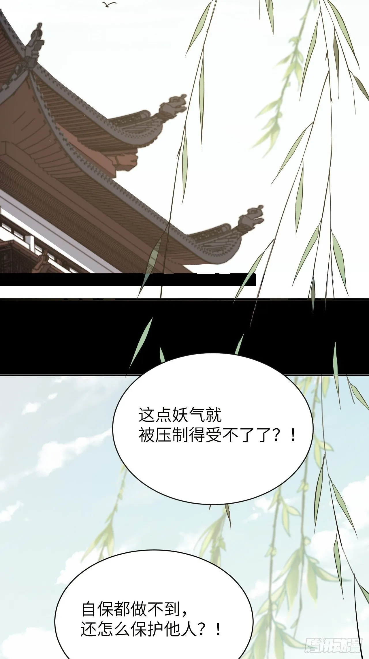 第15话：是敌是友，取决于你。 第51页