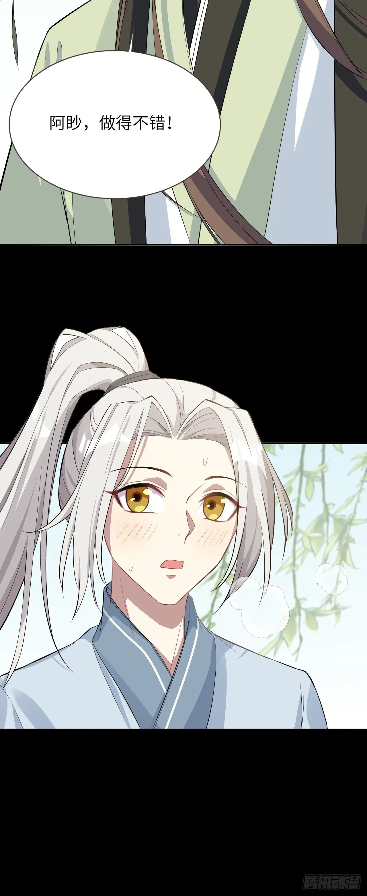第15话：是敌是友，取决于你。 第57页