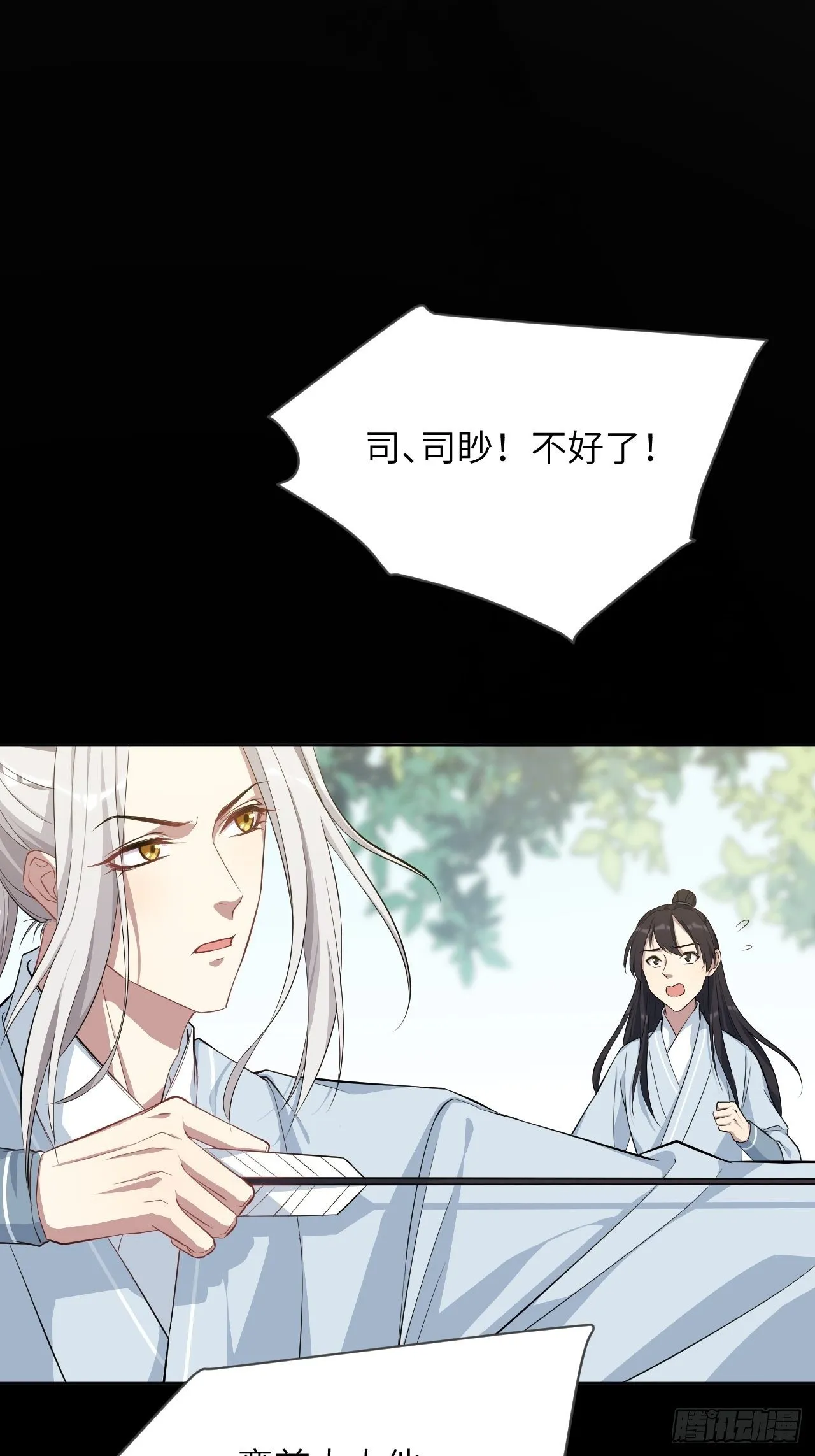 第15话：是敌是友，取决于你。 第58页