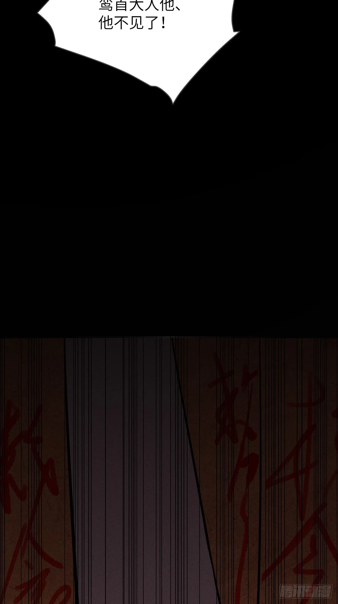 第15话：是敌是友，取决于你。 第59页