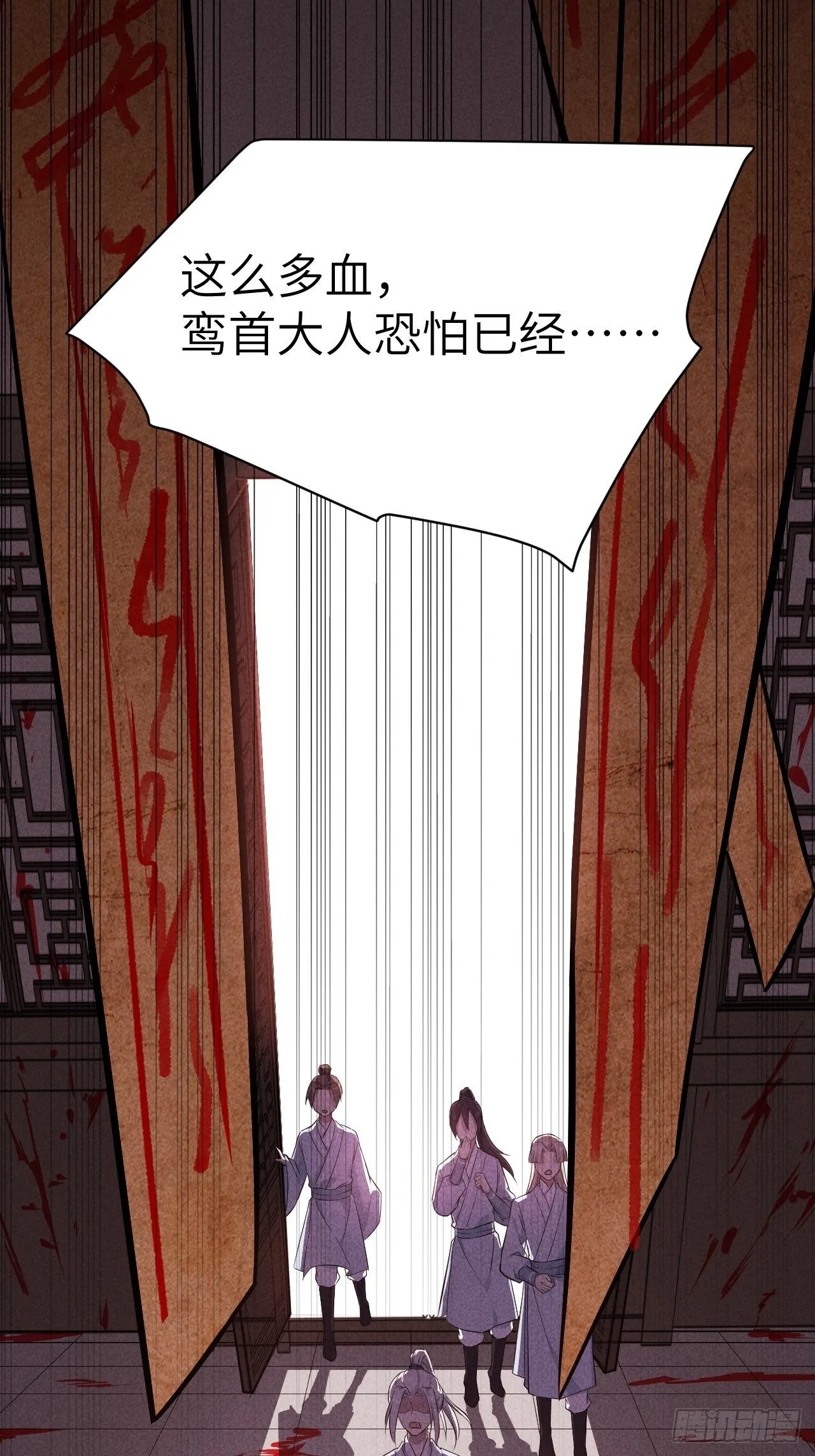 第15话：是敌是友，取决于你。 第60页