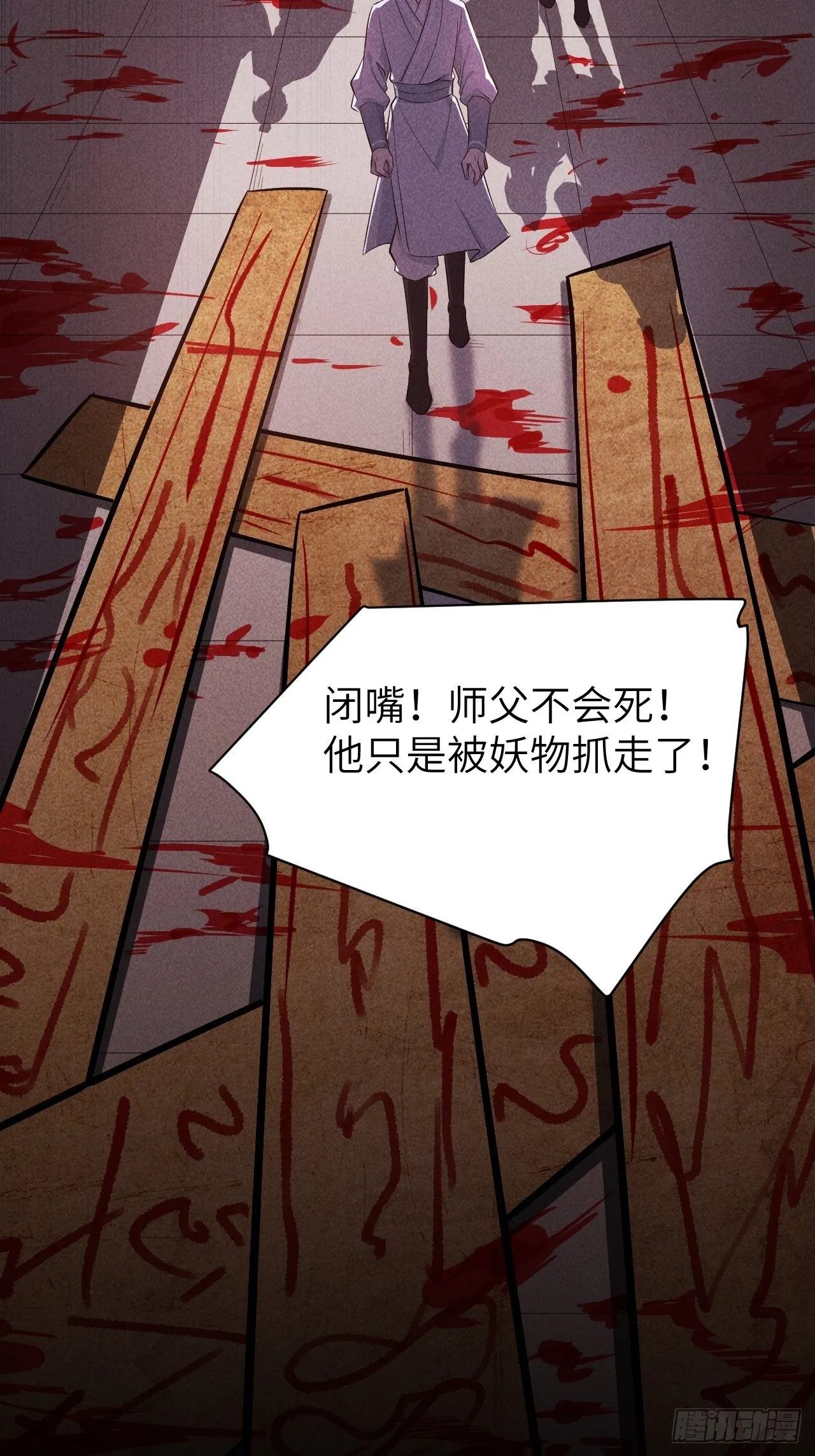 第15话：是敌是友，取决于你。 第61页