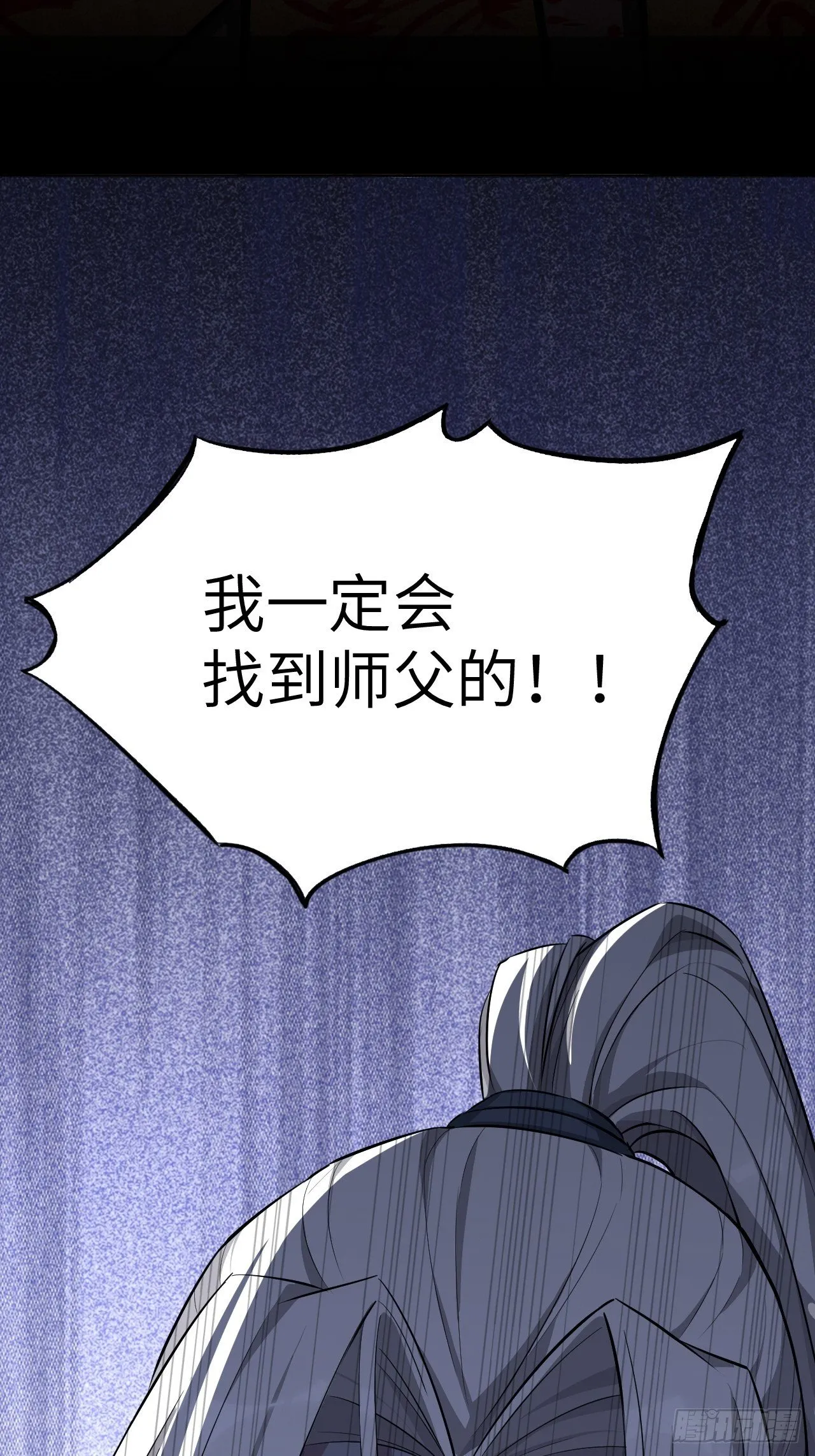 第15话：是敌是友，取决于你。 第62页