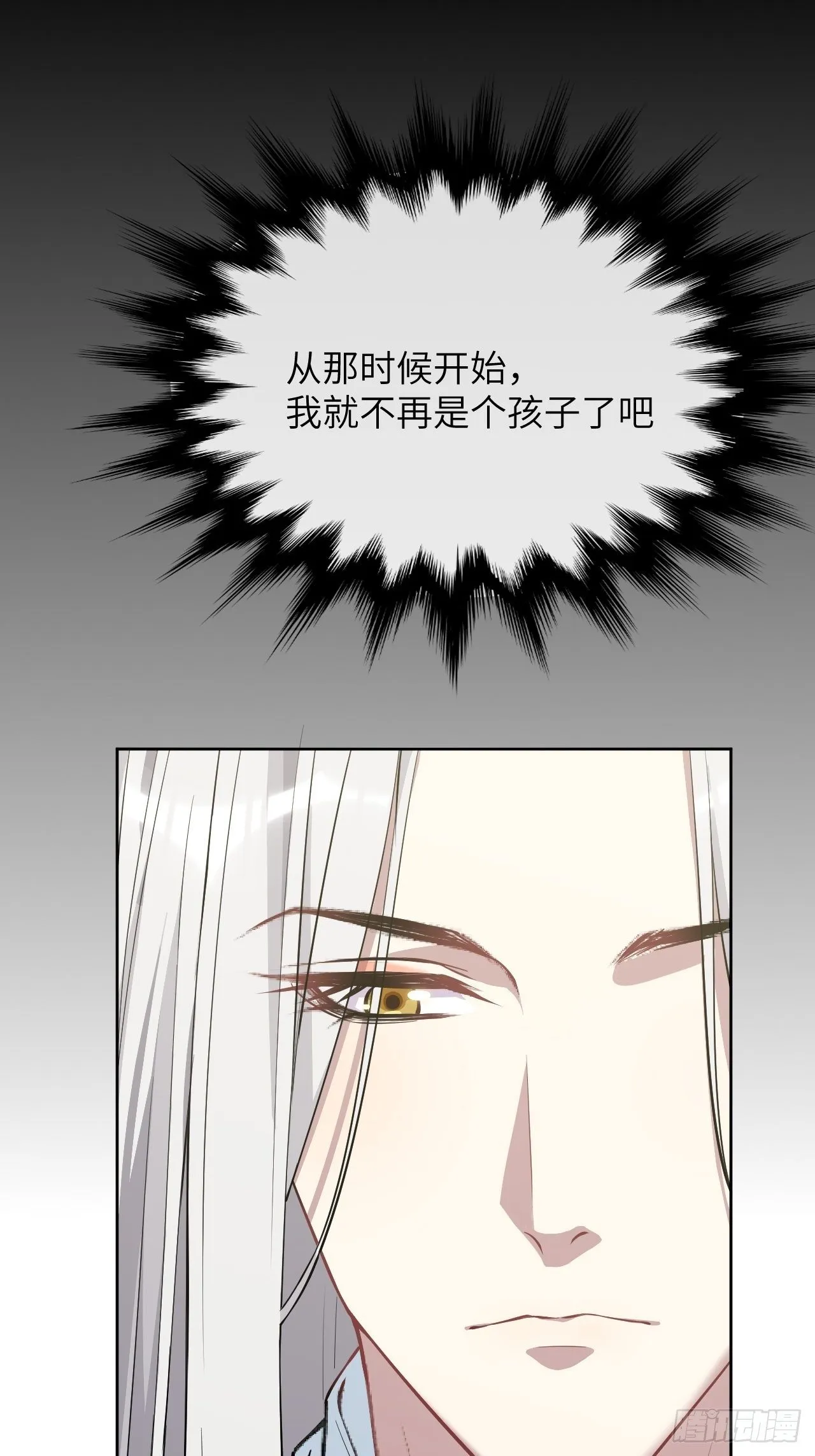 第15话：是敌是友，取决于你。 第64页