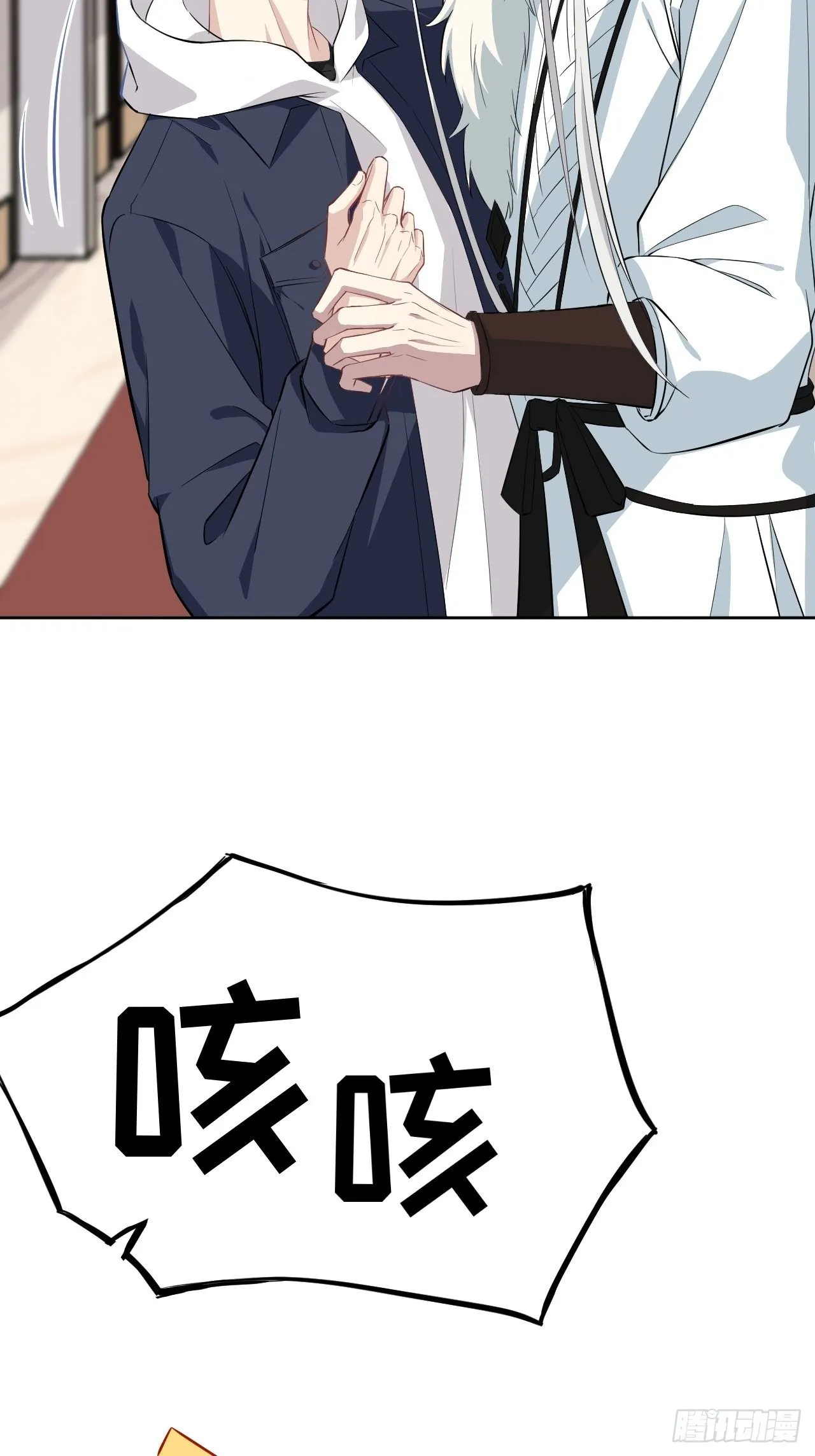 第15话：是敌是友，取决于你。 第69页