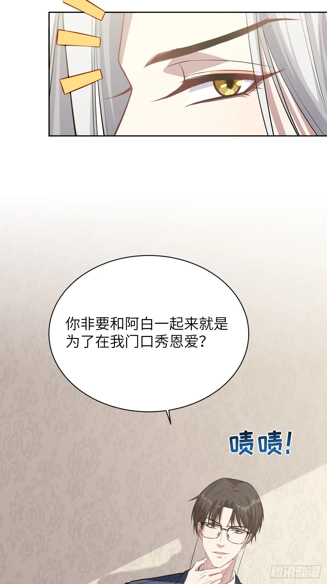 第15话：是敌是友，取决于你。 第70页
