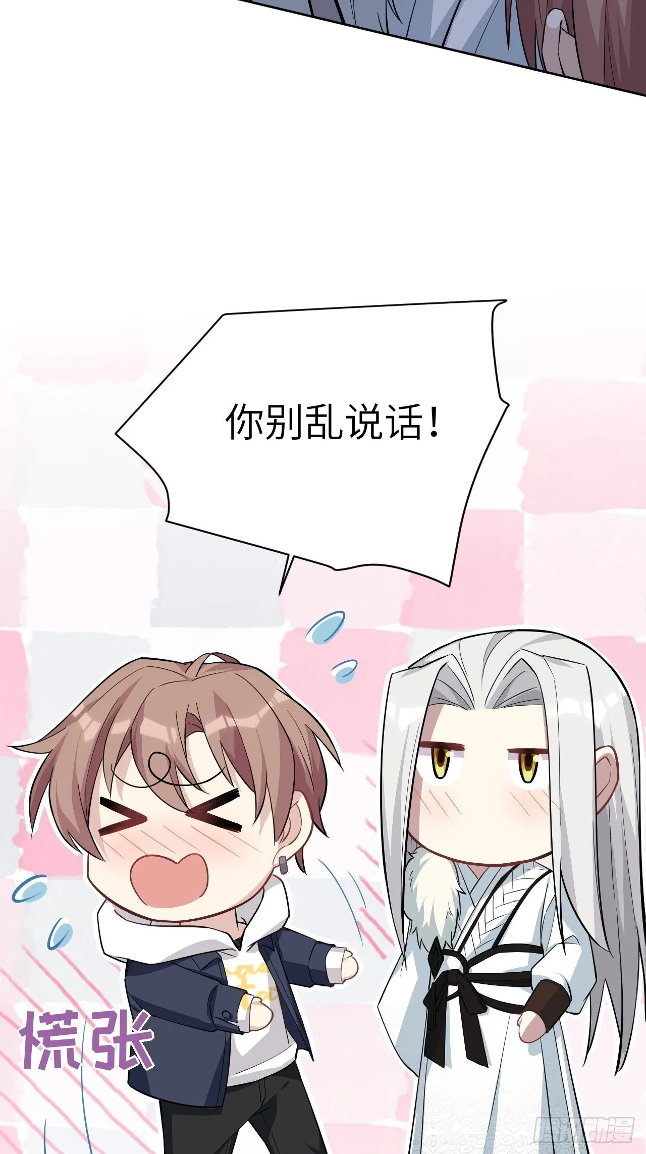 第15话：是敌是友，取决于你。 第72页