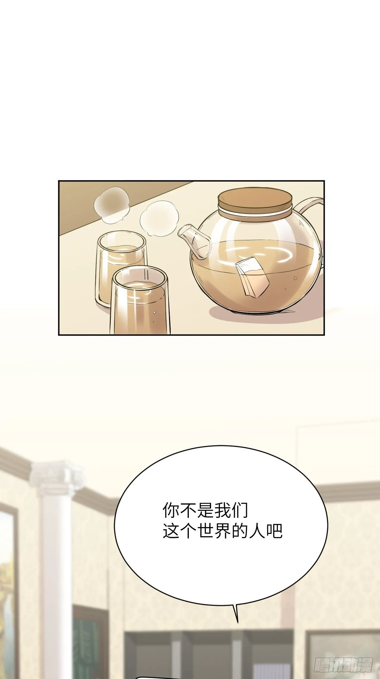 第15话：是敌是友，取决于你。 第75页