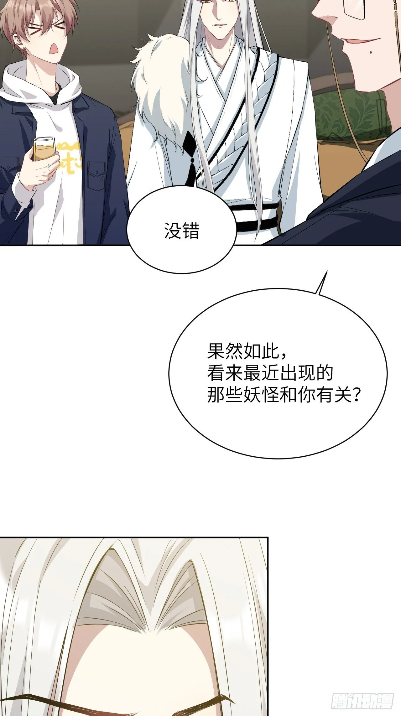第15话：是敌是友，取决于你。 第77页