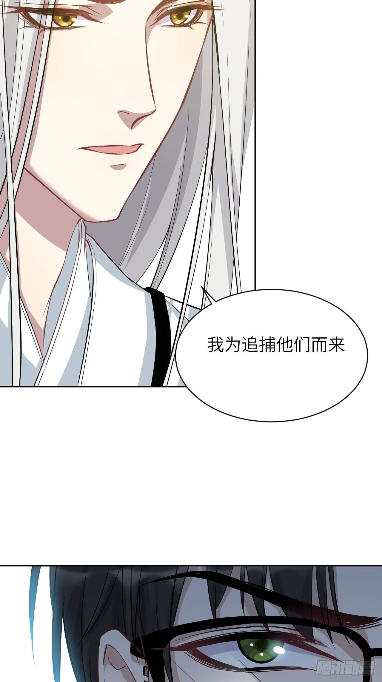 第15话：是敌是友，取决于你。 第78页