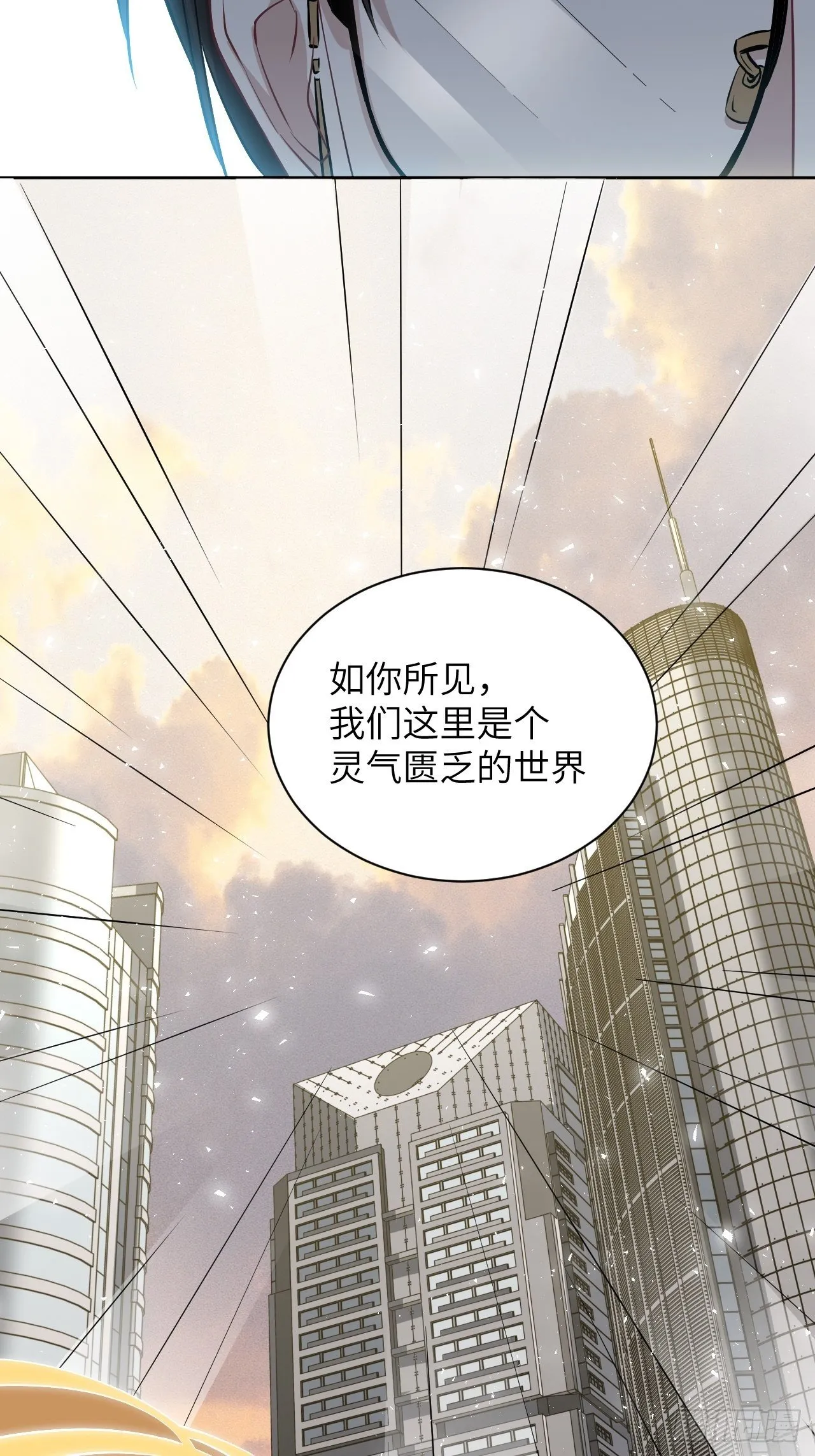 第15话：是敌是友，取决于你。 第79页