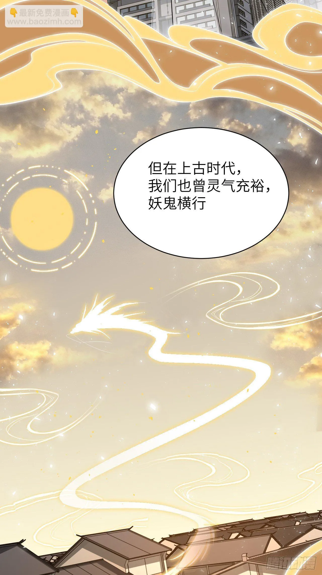 第15话：是敌是友，取决于你。 第80页