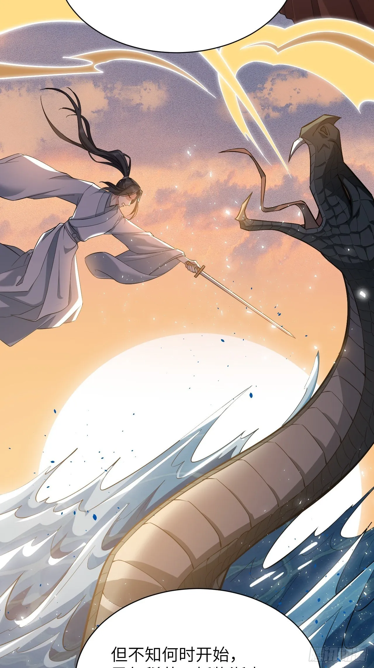 第15话：是敌是友，取决于你。 第82页
