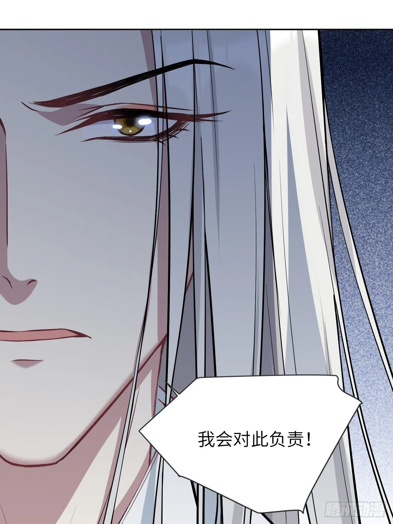 第15话：是敌是友，取决于你。 第86页