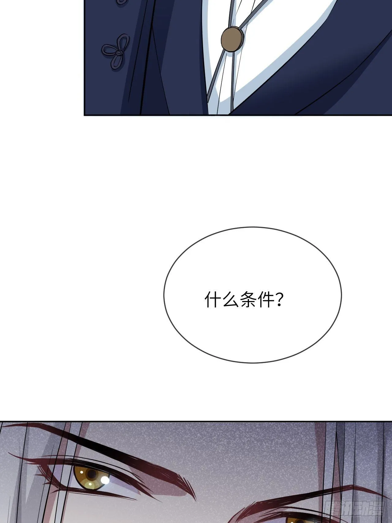 第15话：是敌是友，取决于你。 第90页