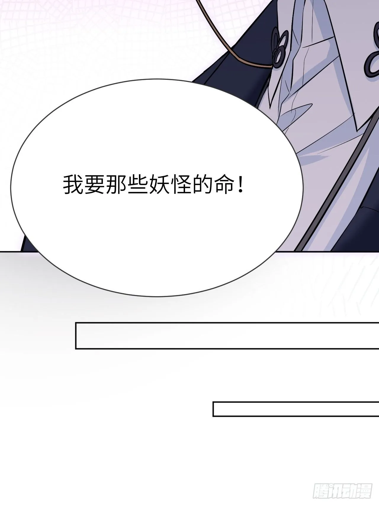 第15话：是敌是友，取决于你。 第93页