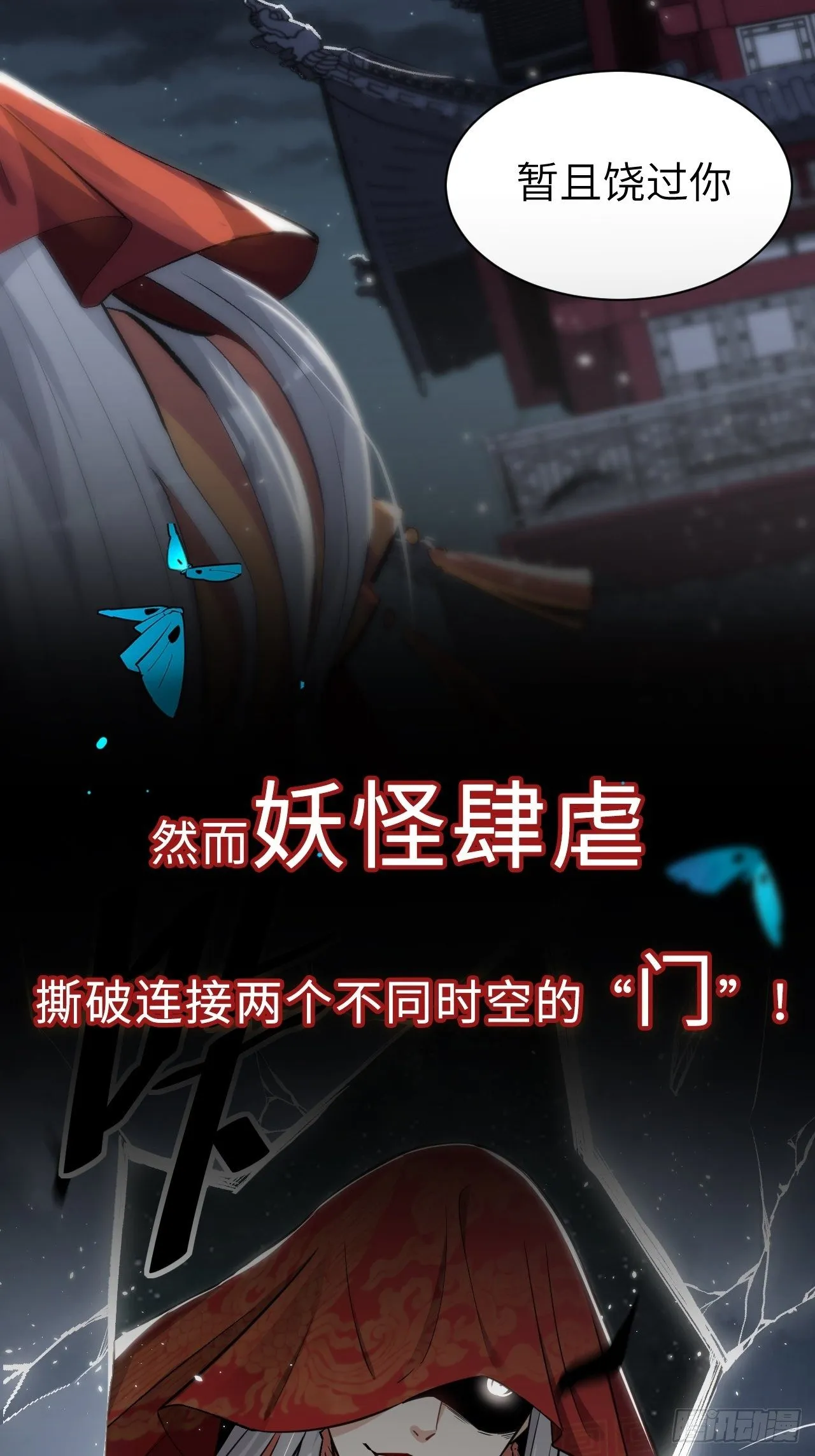 预告 第7页