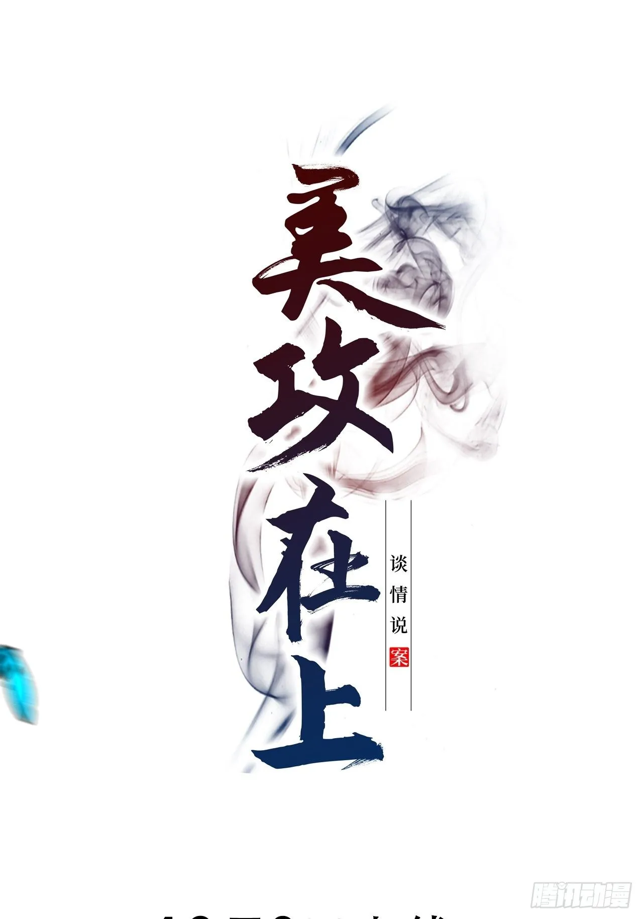 预告 第14页