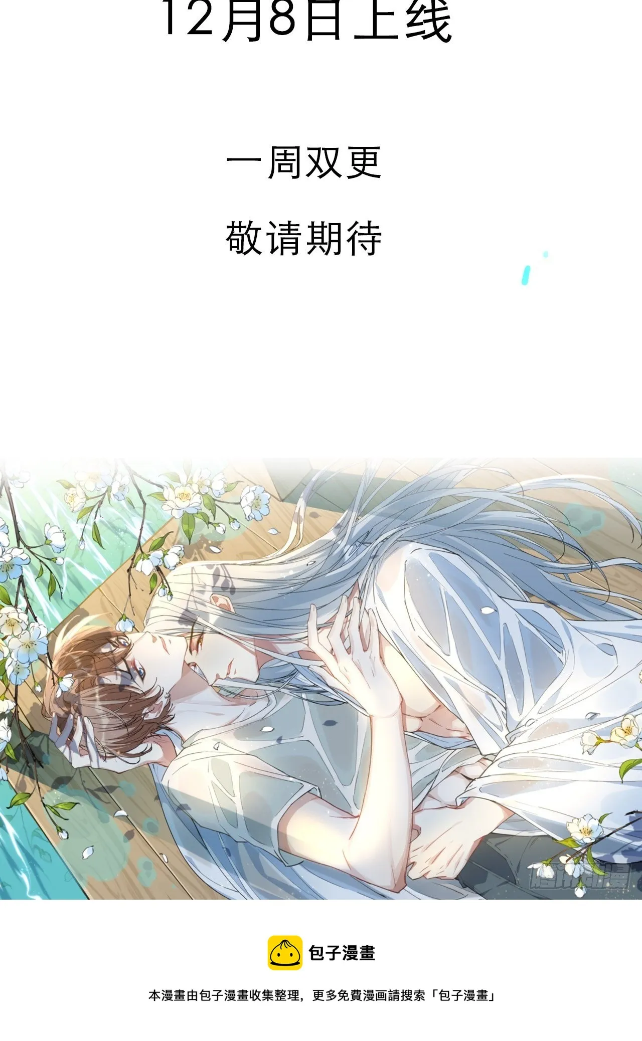预告 第15页