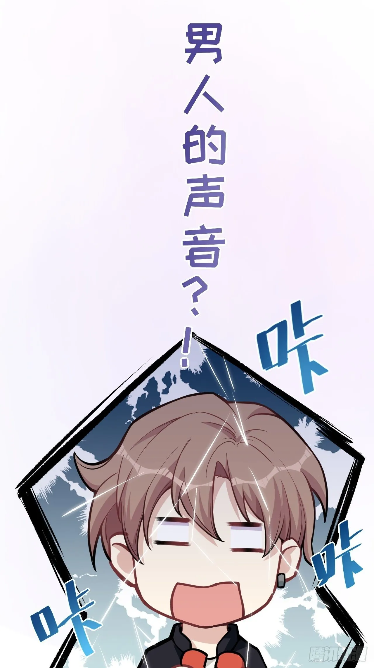 第二话：尸娘子的欲望（二） 第3页