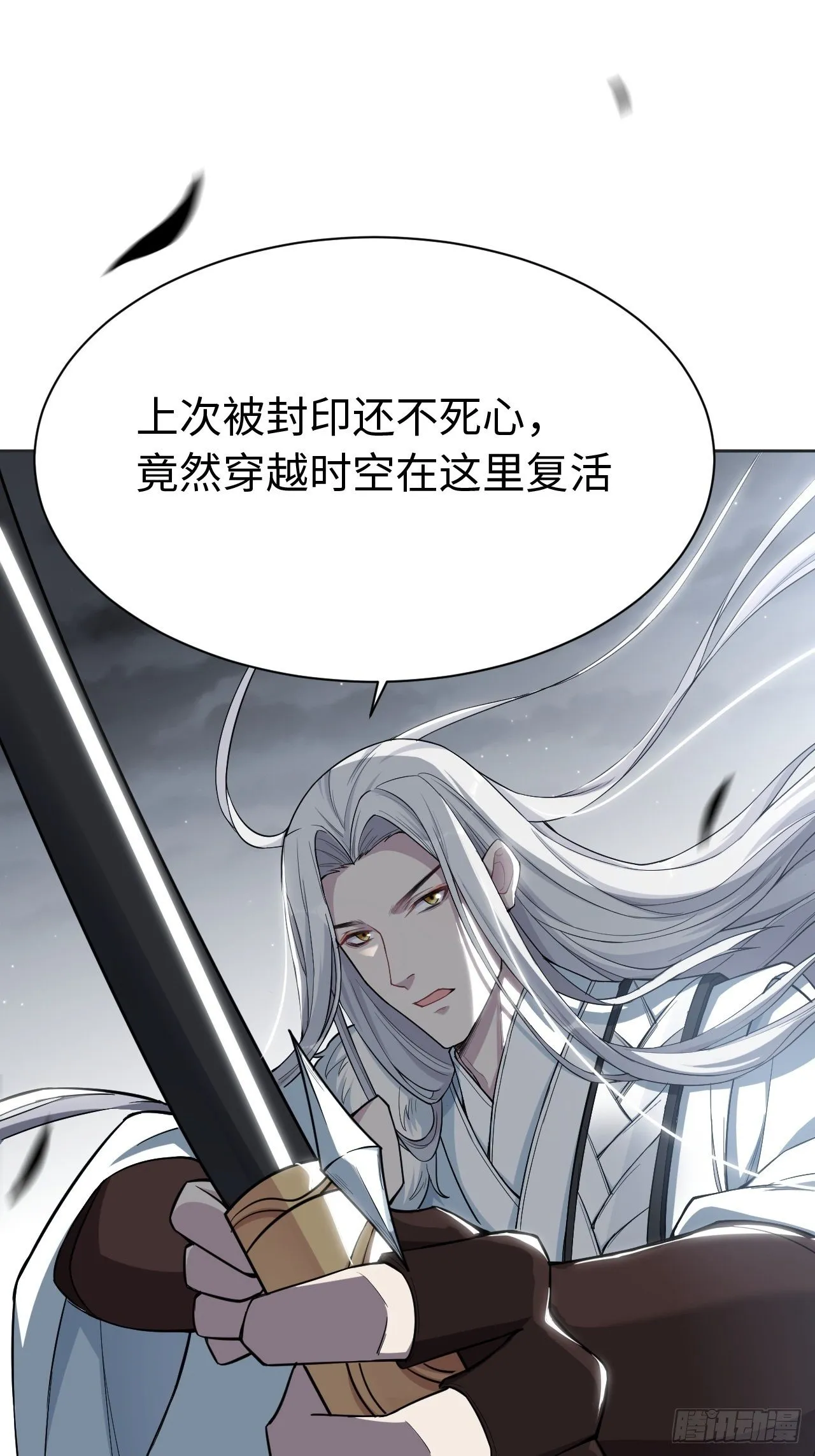 第二话：尸娘子的欲望（二） 第6页