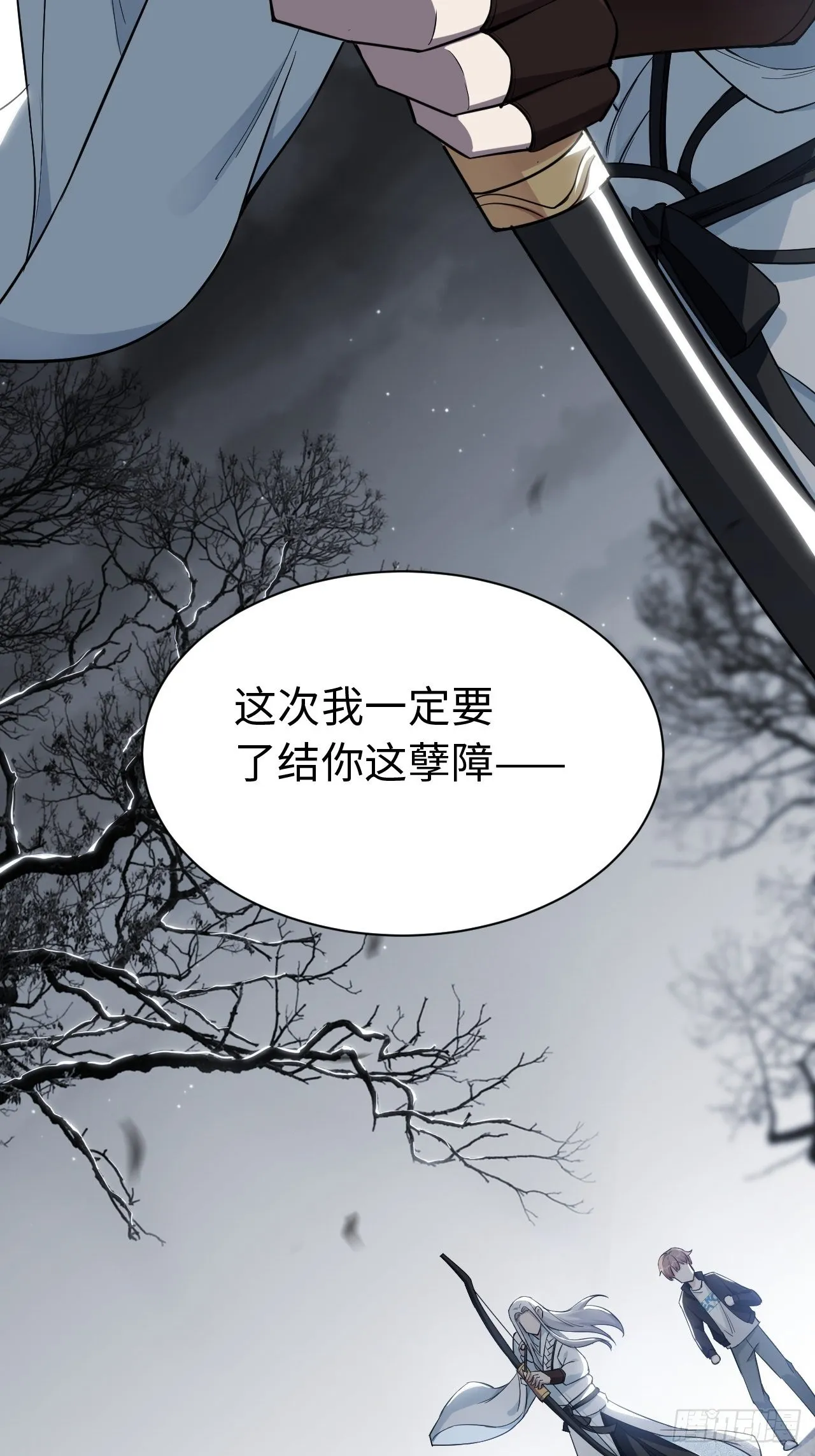 第二话：尸娘子的欲望（二） 第7页