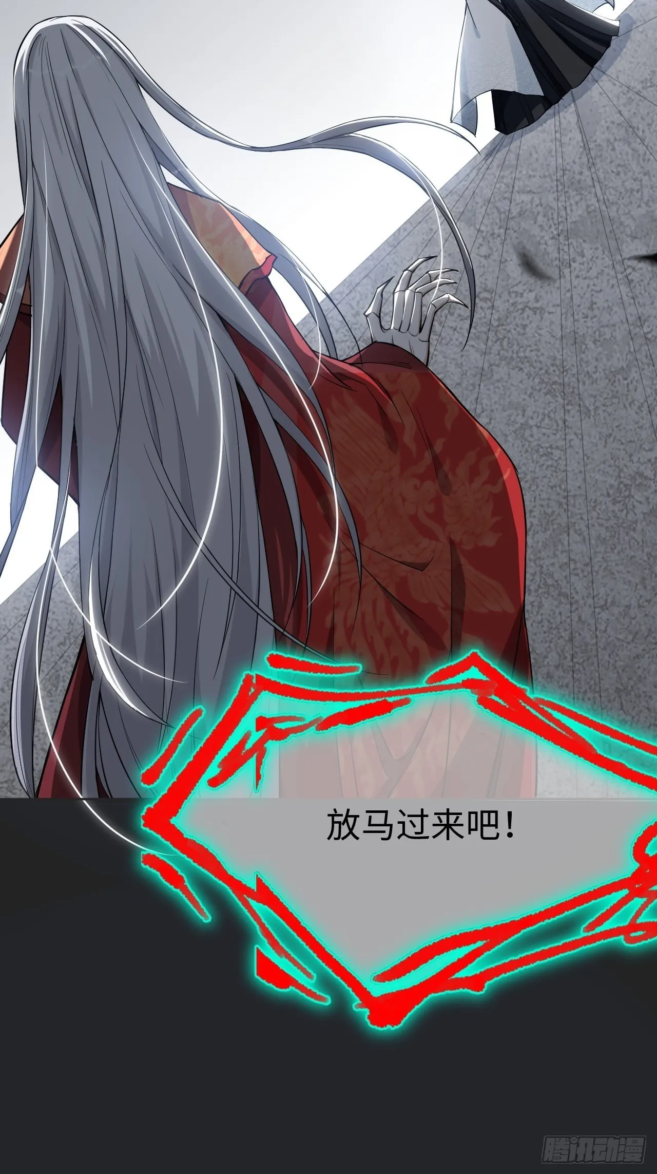 第二话：尸娘子的欲望（二） 第8页