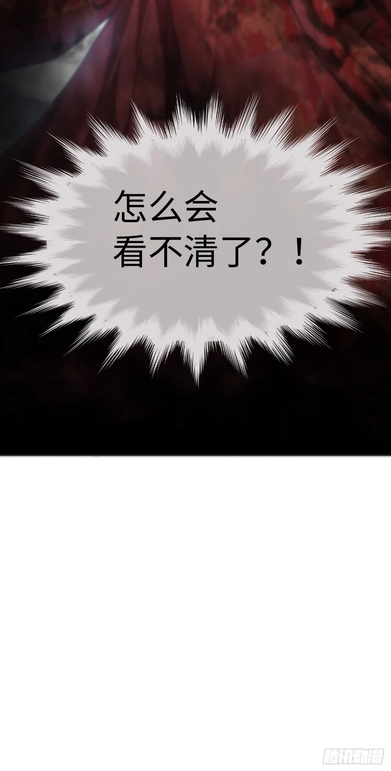 第二话：尸娘子的欲望（二） 第11页