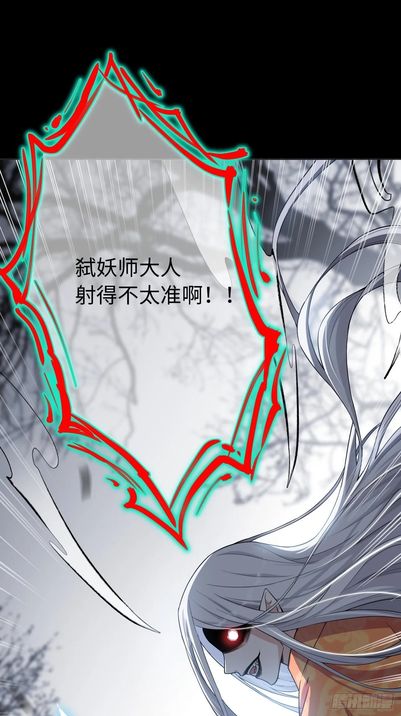 第二话：尸娘子的欲望（二） 第14页