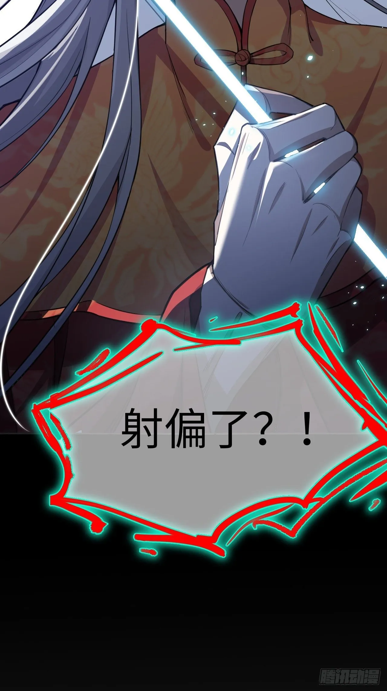 第二话：尸娘子的欲望（二） 第17页