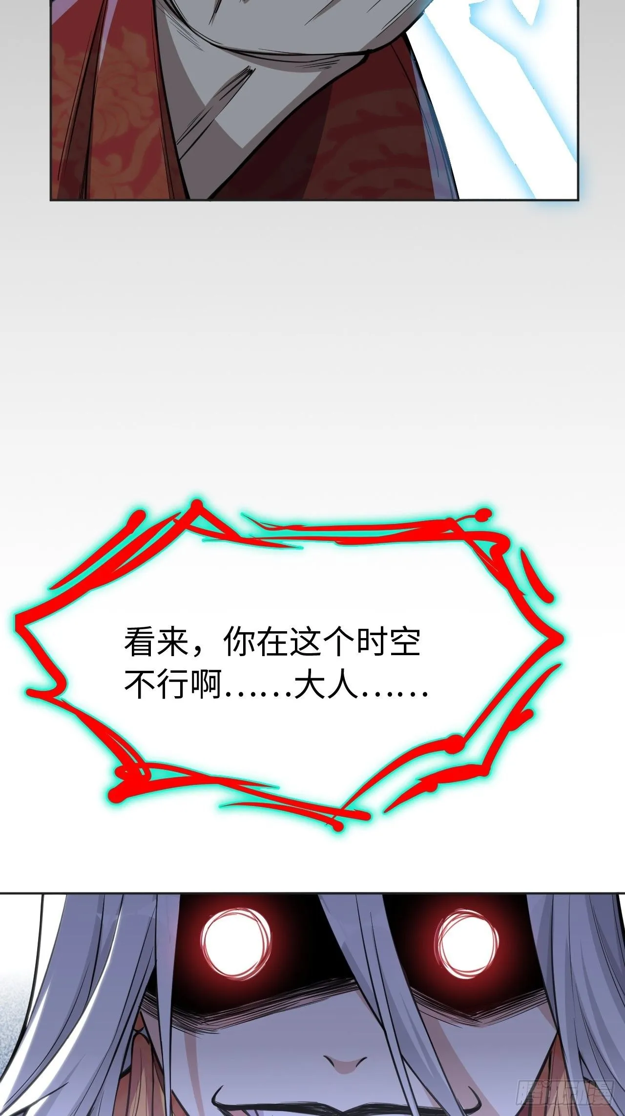第二话：尸娘子的欲望（二） 第19页