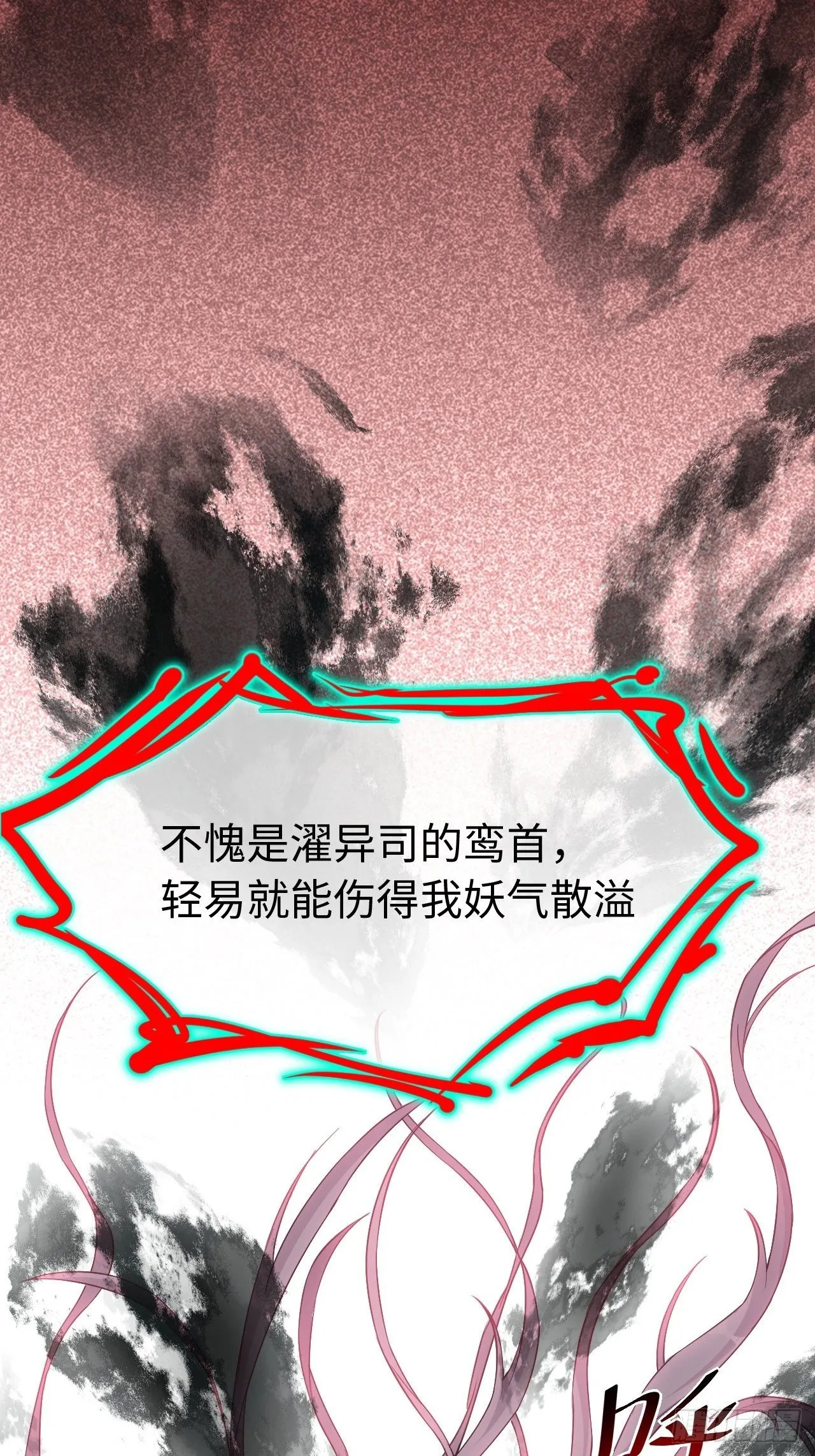 第二话：尸娘子的欲望（二） 第27页