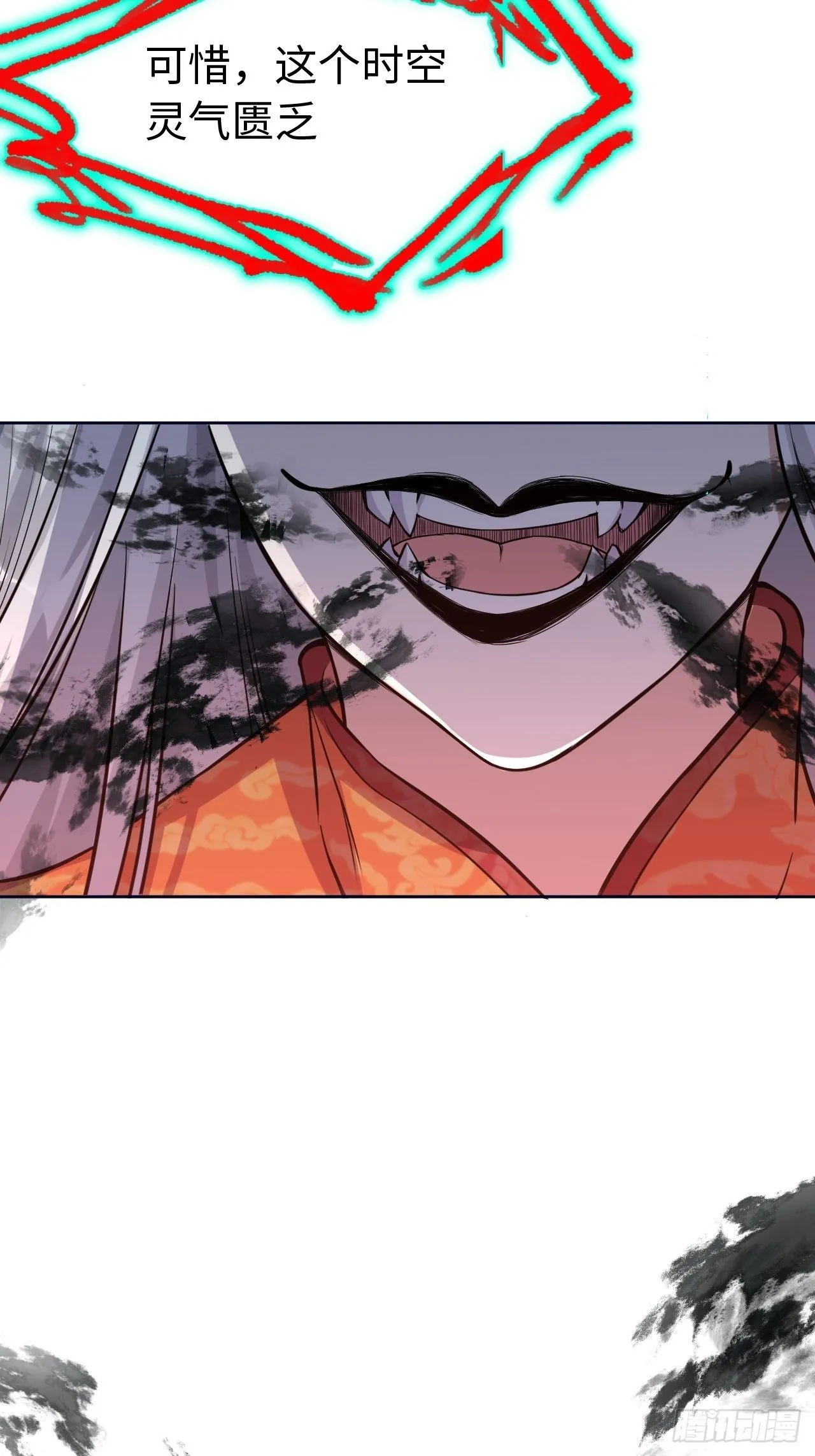 第二话：尸娘子的欲望（二） 第29页
