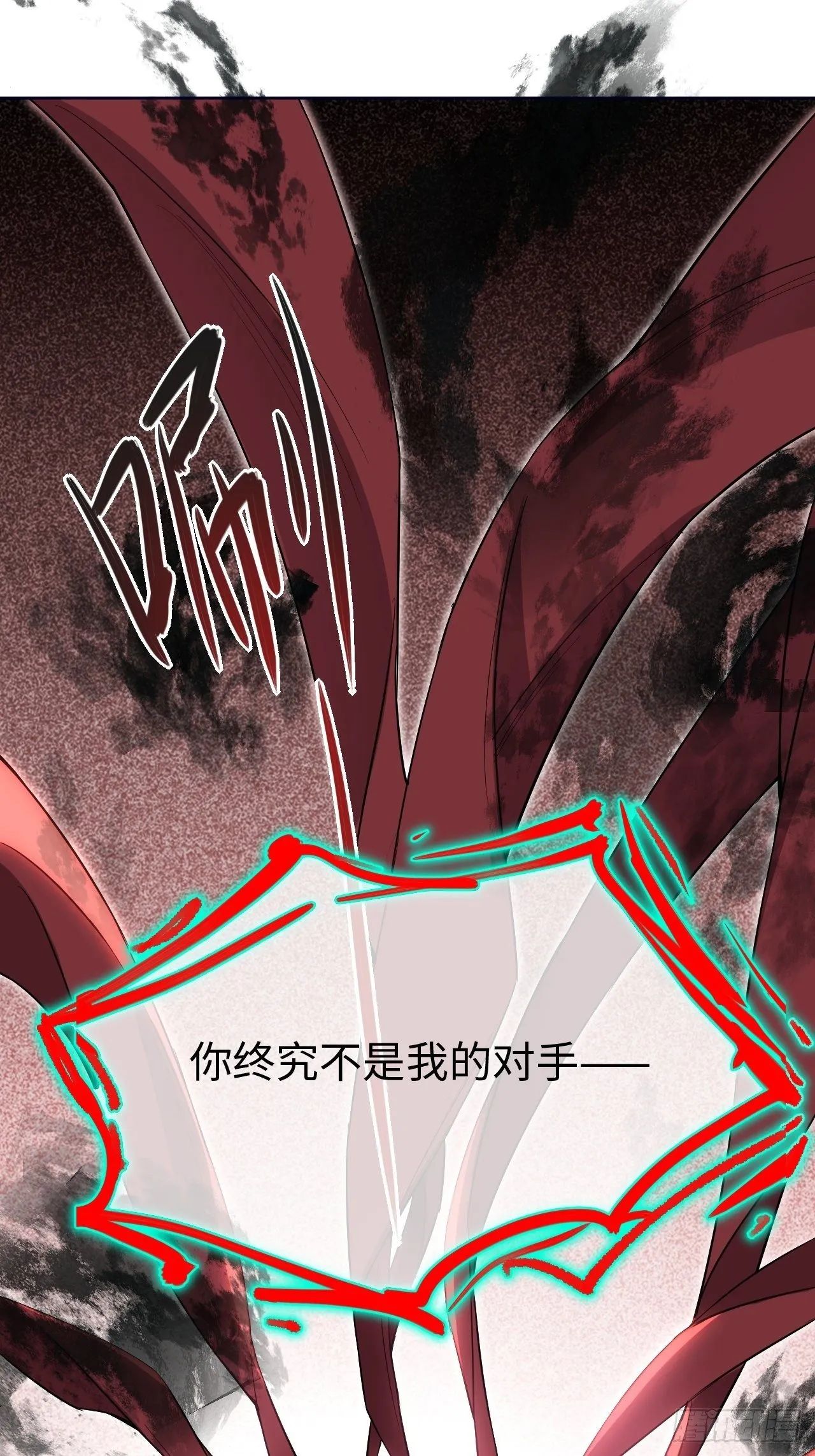 第二话：尸娘子的欲望（二） 第30页