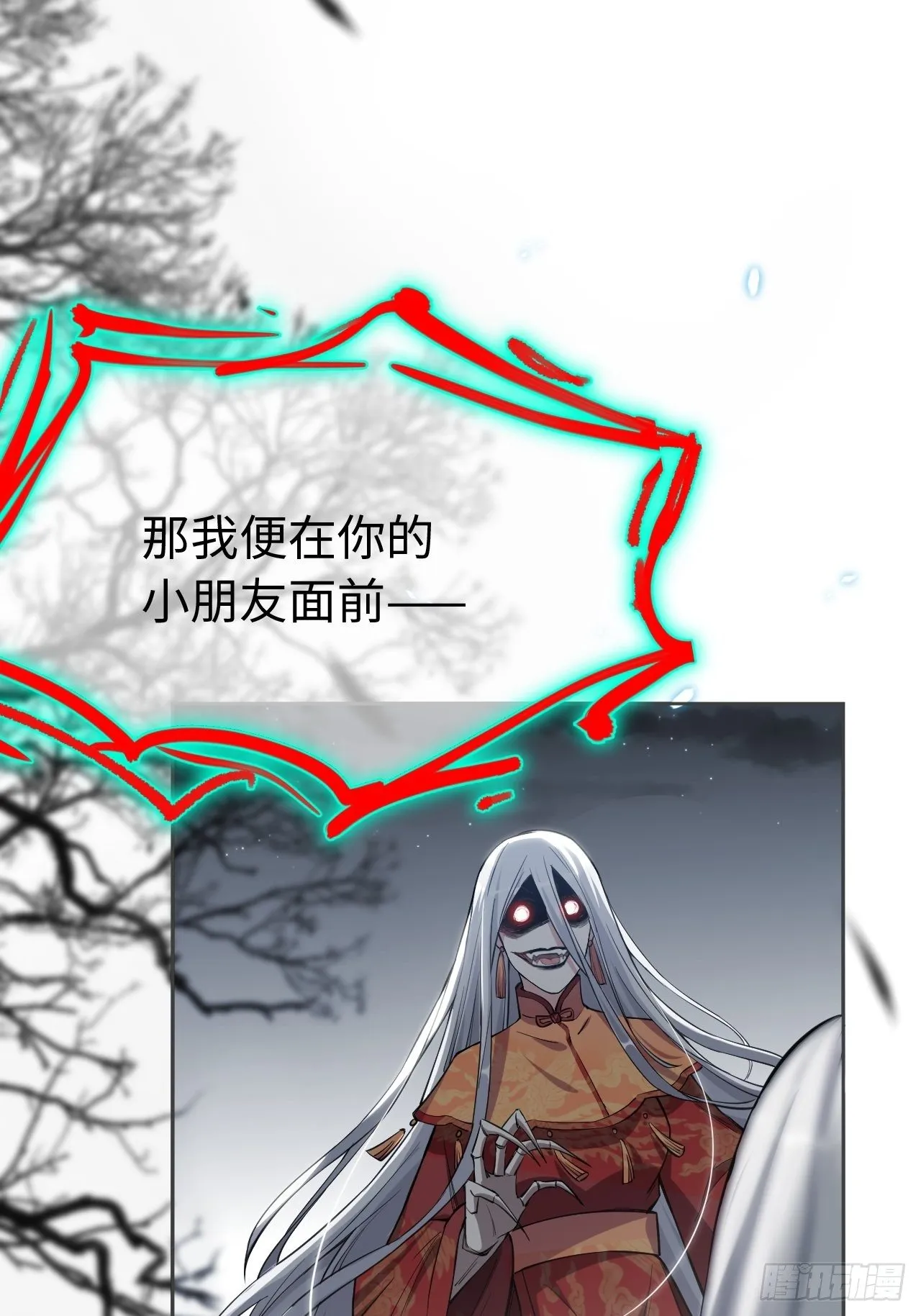 第二话：尸娘子的欲望（二） 第47页
