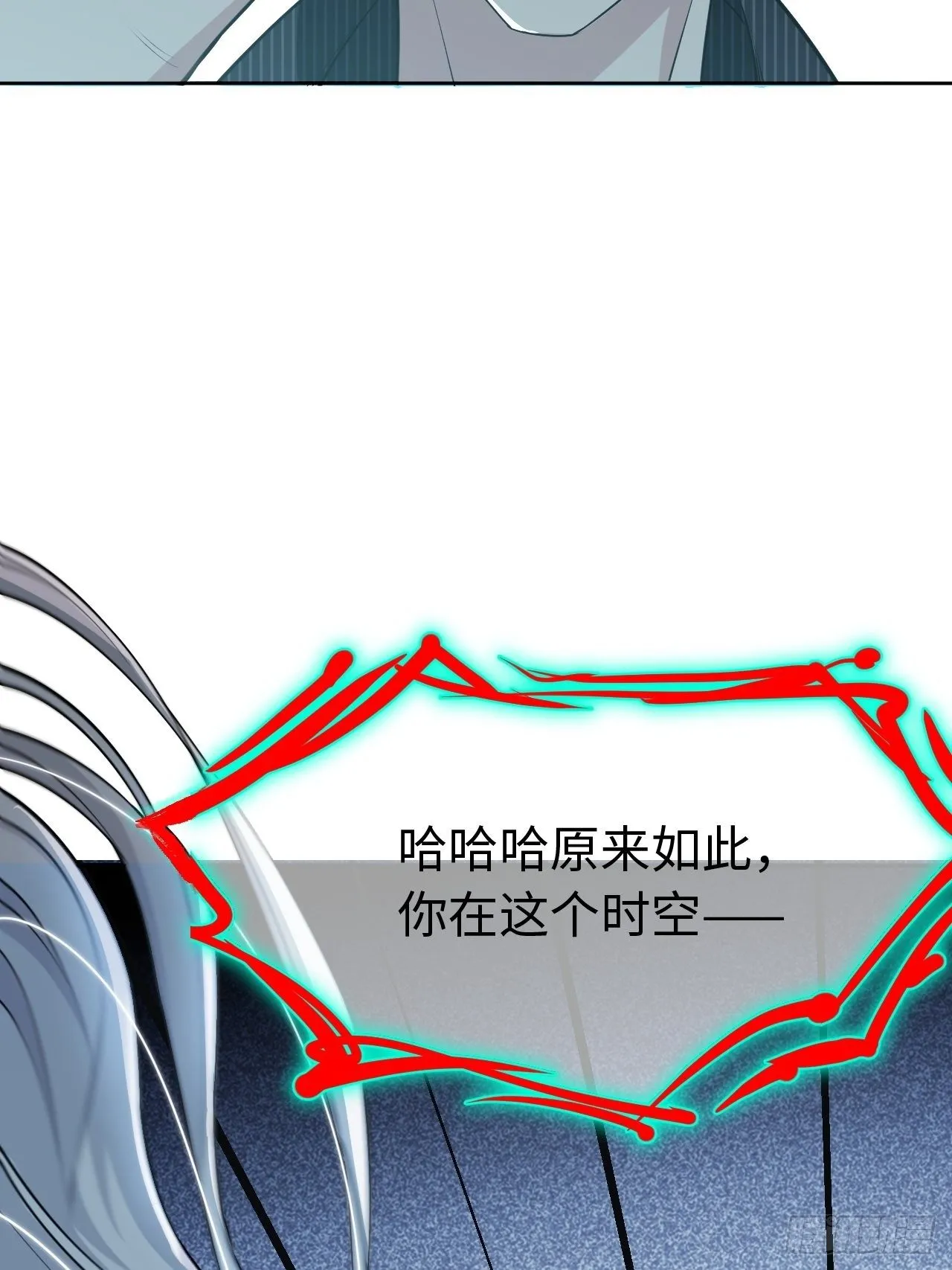 第二话：尸娘子的欲望（二） 第56页