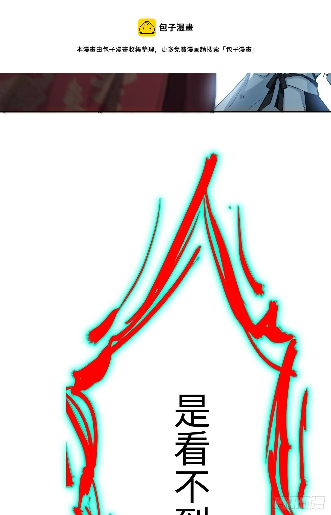 第二话：尸娘子的欲望（二） 第58页